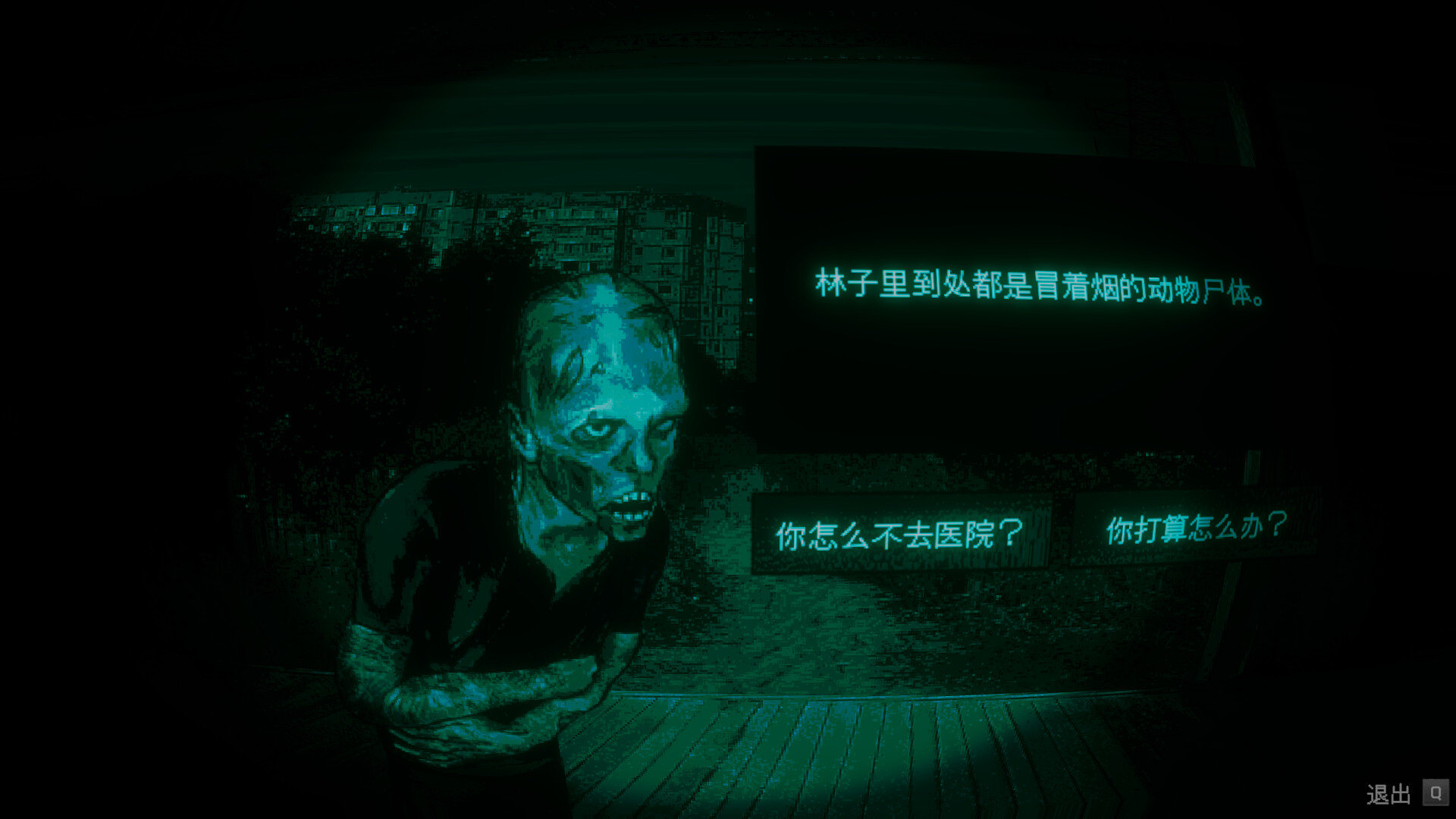 寻找伪人/No, I\'m not a Human-2
