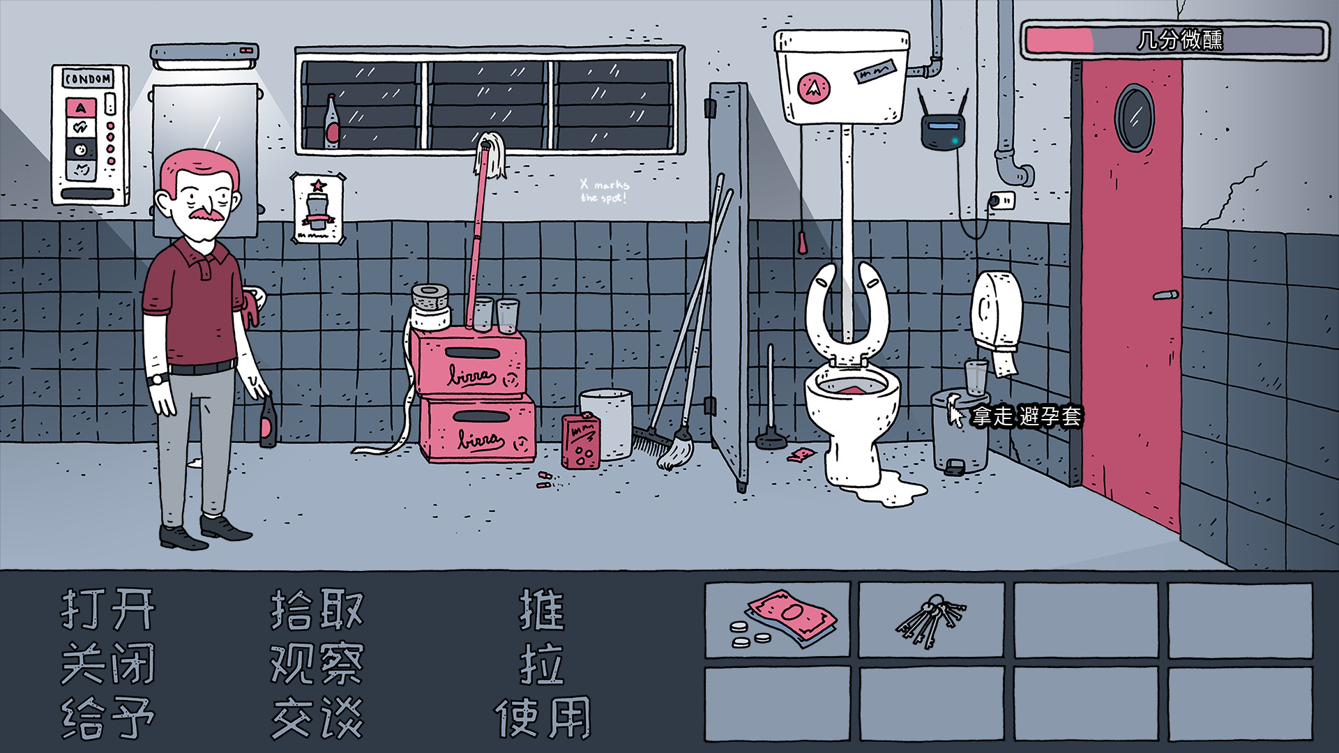 老铁，我啤酒呢?/Dude, Where Is My Beer?-1