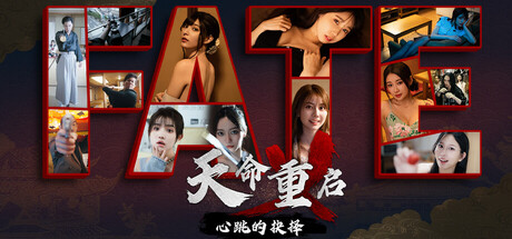 天命重启：心跳的抉择/Refate: Echoes of Desire