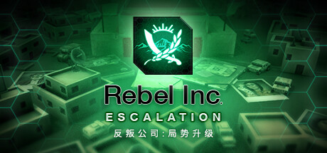 反叛公司：局势升级/Rebel Inc: Escalation