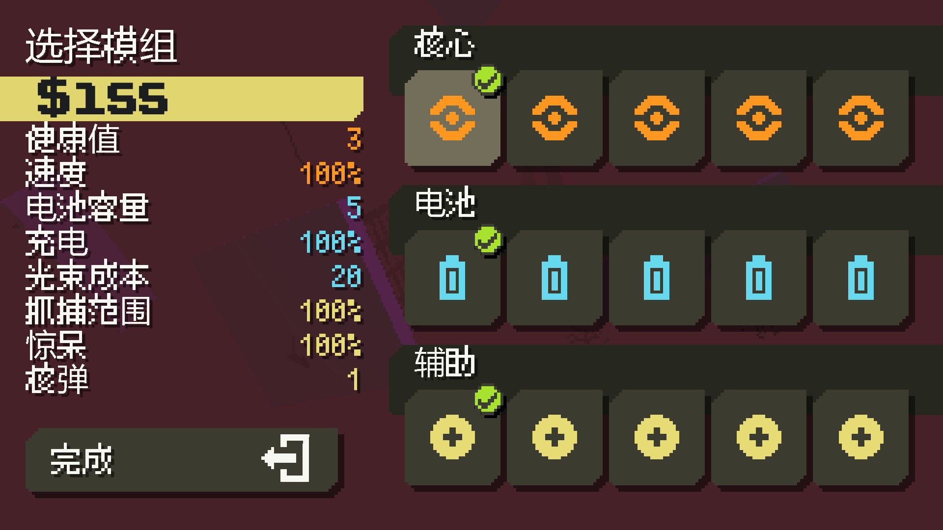 抓捕幽灵3000/Ghost Grab 3000-5