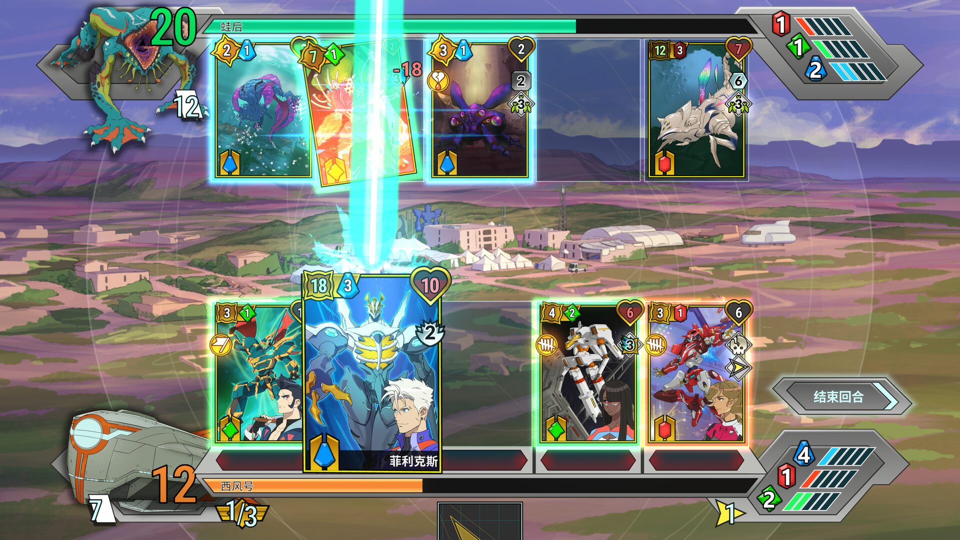 战甲王牌/Battle Suit Aces-1