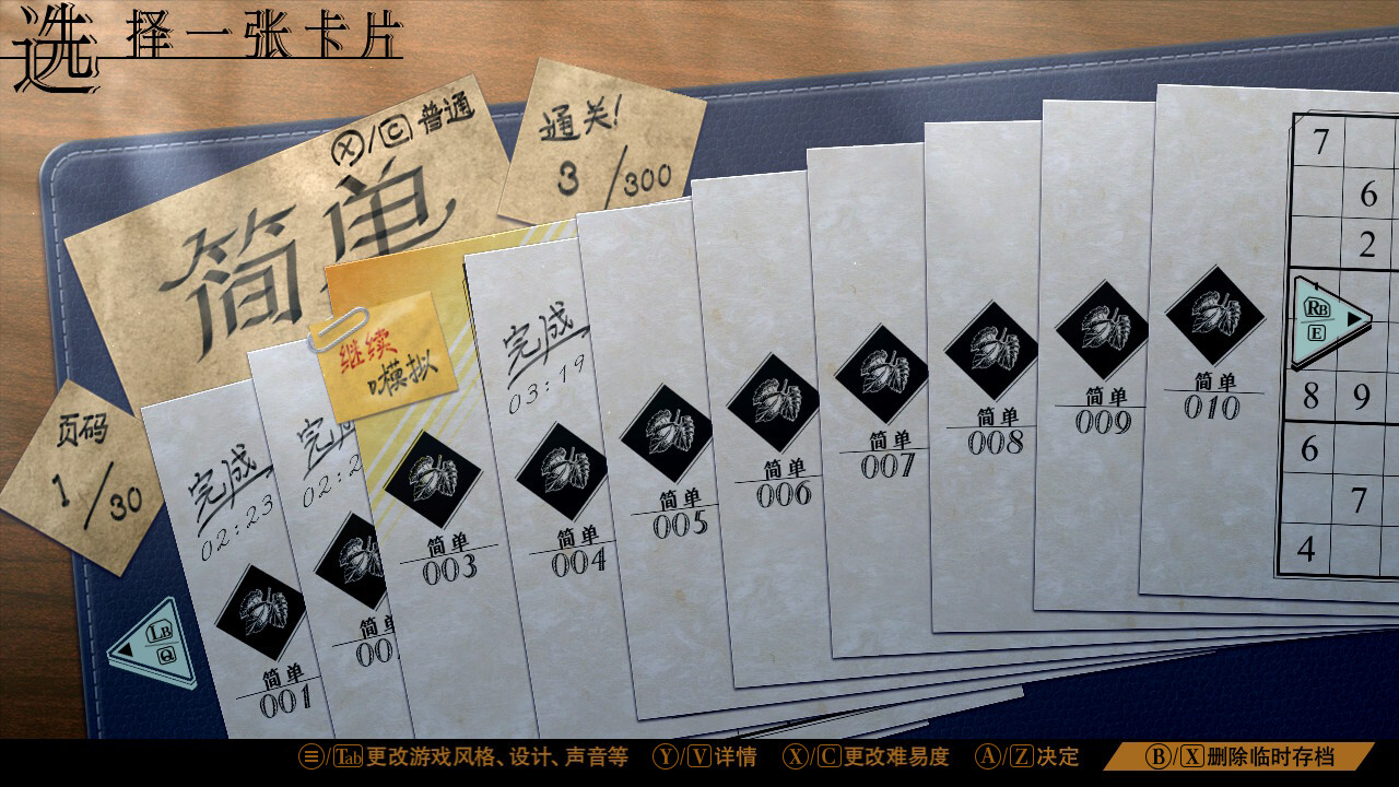 经典数独/Sudoku Classic-2