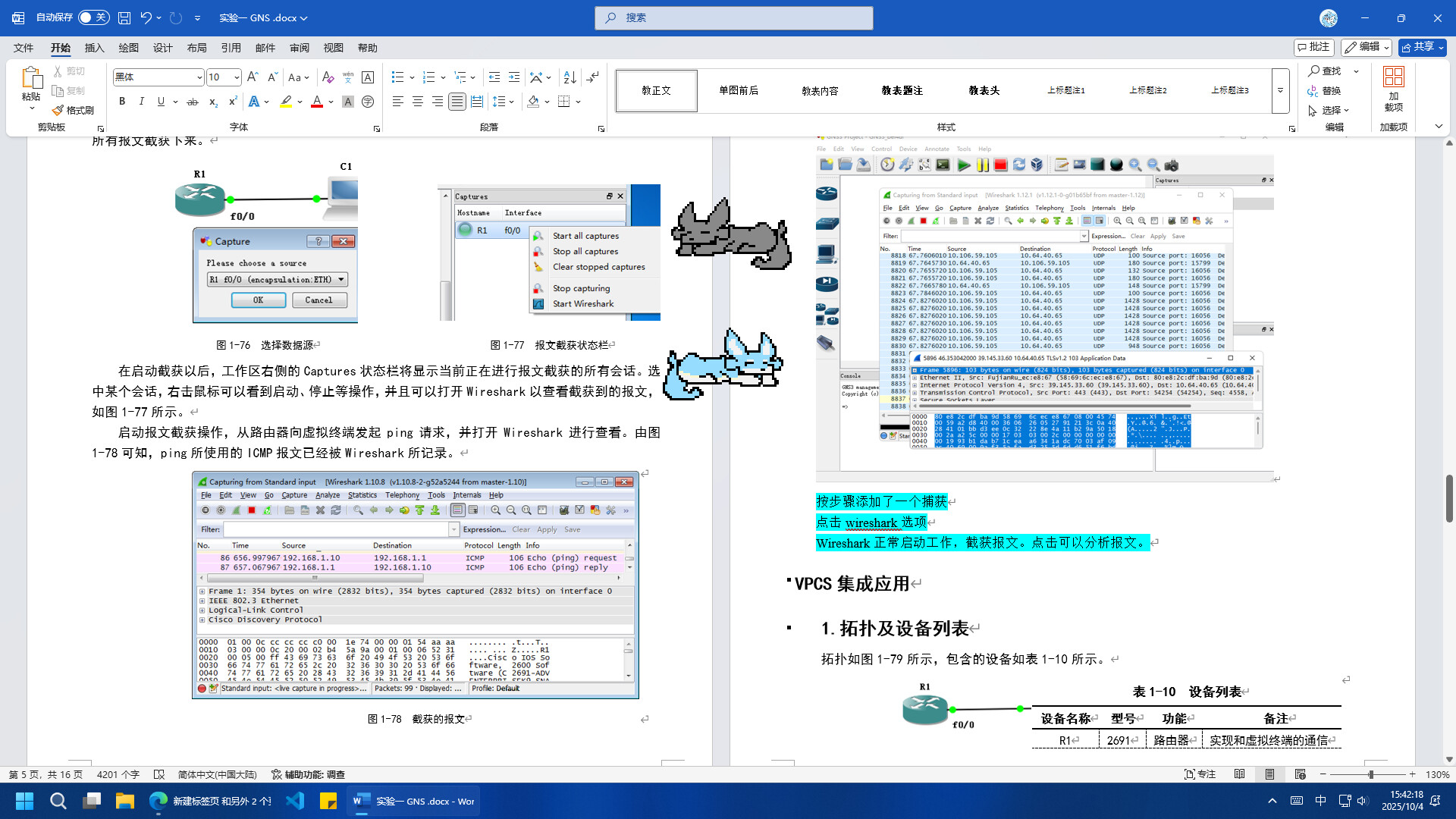 屏幕有狼/ScreenWolf-4 屏幕有狼/ScreenWolf-4