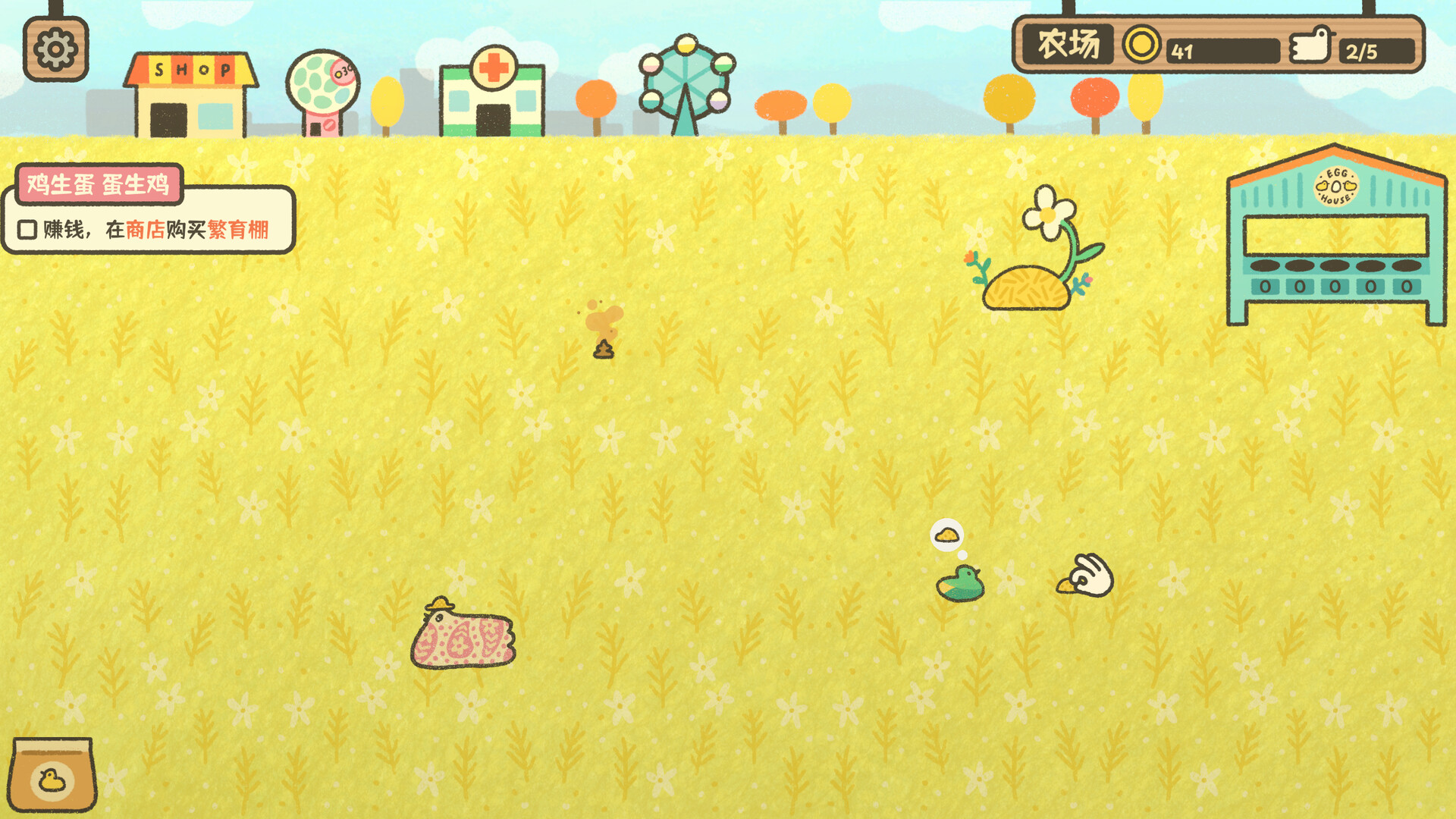 鸡生蛋蛋生鸡/Egg Chicken Farm-2 鸡生蛋蛋生鸡/Egg Chicken Farm-2