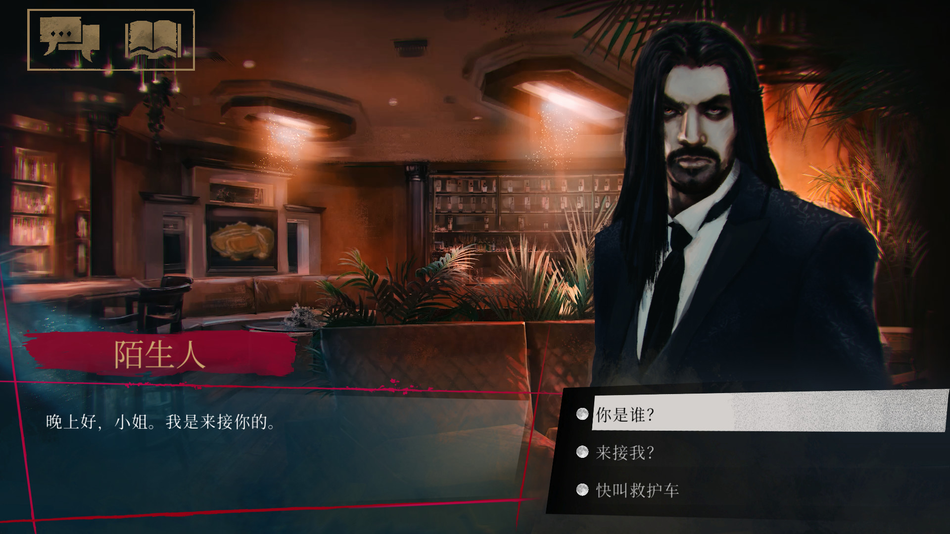 吸血鬼：避世血族-纽约帮会/Vampire: The Masquerade - Coteries of New York-2