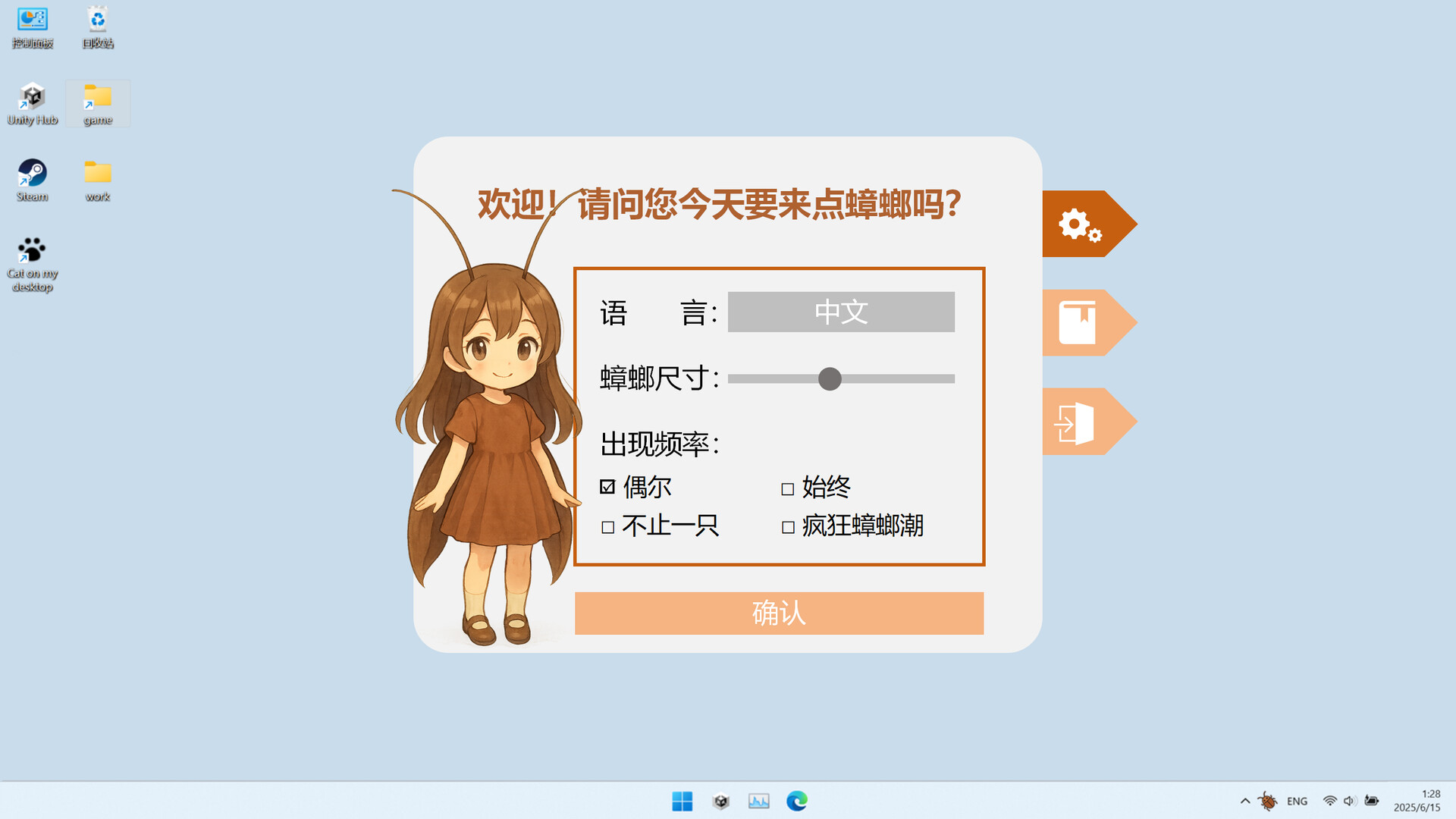 蟑螂!/Cockroach!-1 蟑螂!/Cockroach!-1