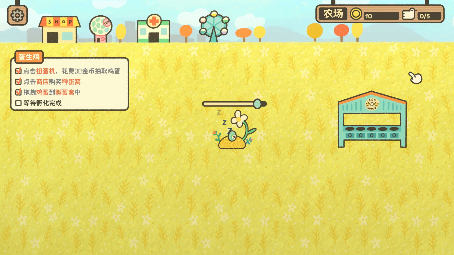 鸡生蛋蛋生鸡/Egg Chicken Farm-1 鸡生蛋蛋生鸡/Egg Chicken Farm-1
