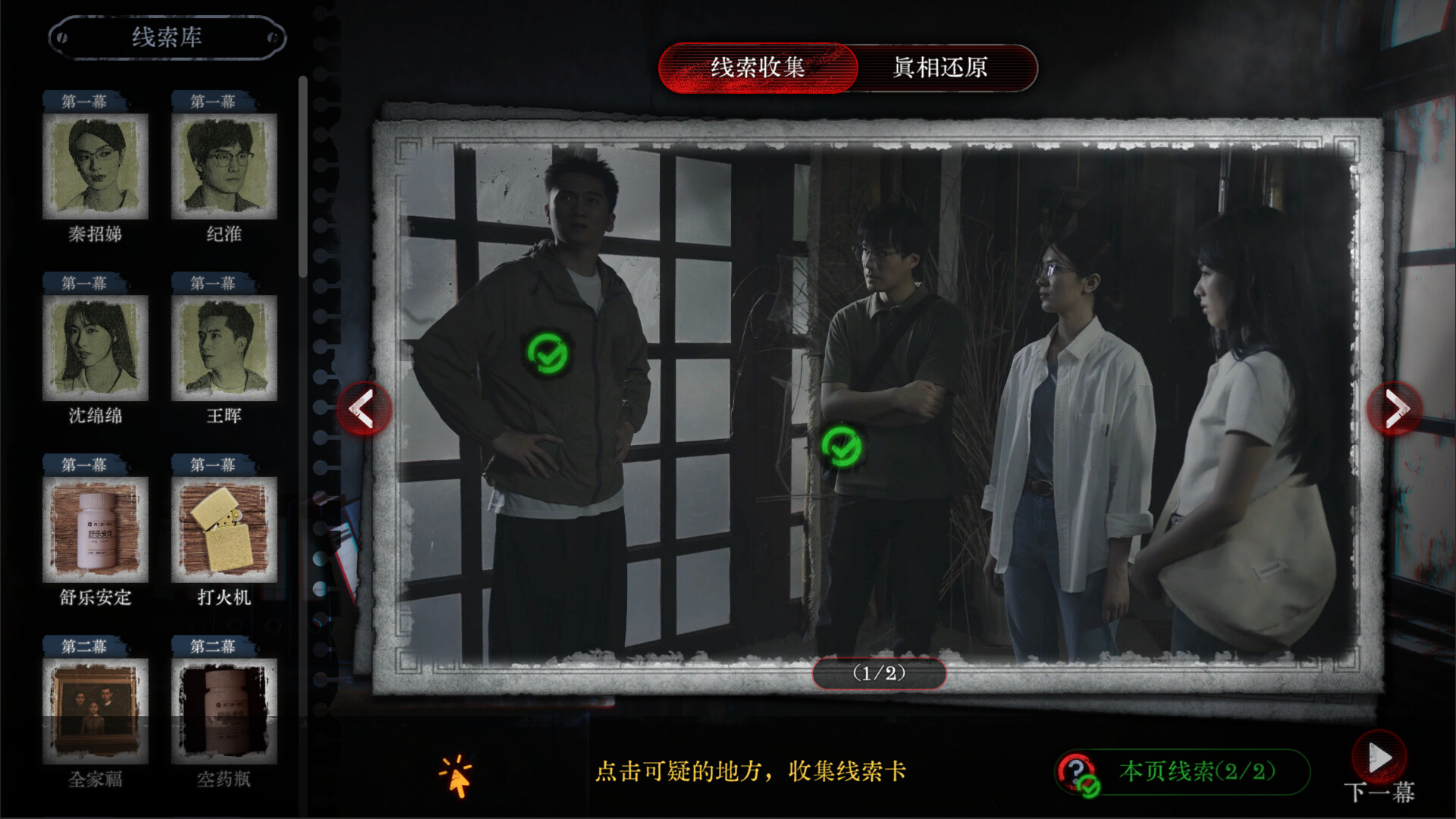 林葬屋前传:冥声/Mourningwood Lodge2:Hidden Voice-2 林葬屋前传:冥声/Mourningwood Lodge2:Hidden Voice-2