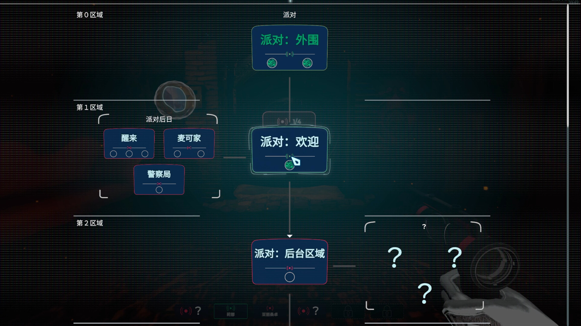 潜意者/Mind Diver-3