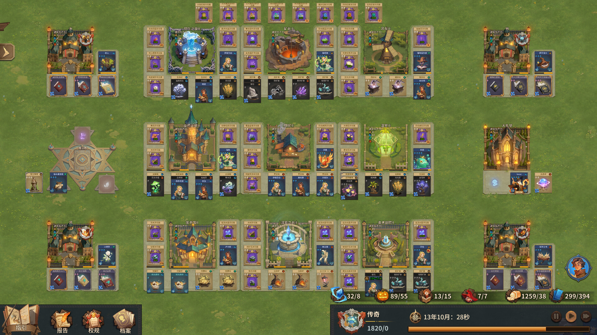 巫师与学徒/Arcana Academy-1 巫师与学徒/Arcana Academy-1