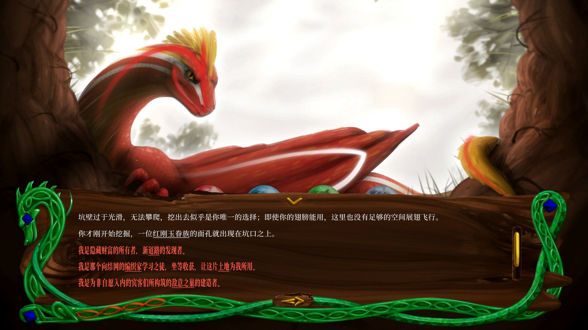 龙族至宝：广茂之绿/Golden Treasure: The Great Green-3