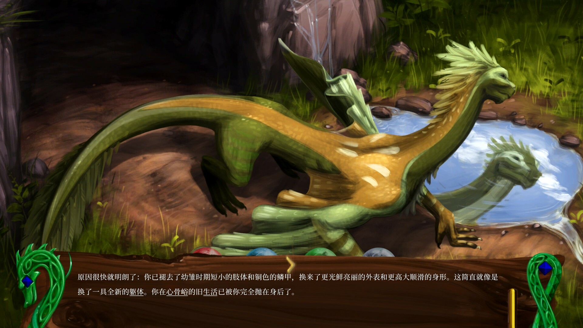 龙族至宝：广茂之绿/Golden Treasure: The Great Green-4