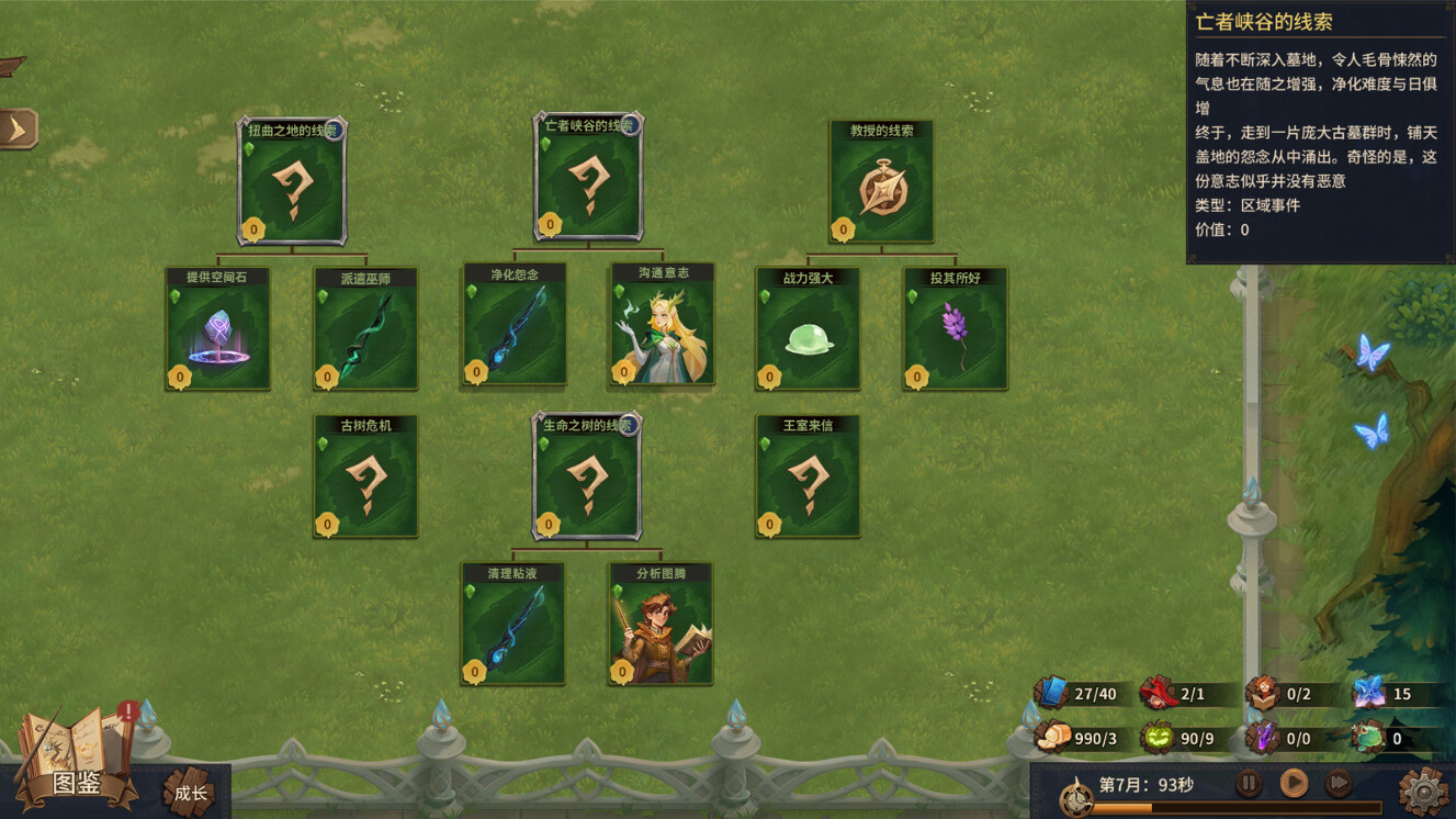 巫师与学徒/Arcana Academy-5 巫师与学徒/Arcana Academy-5