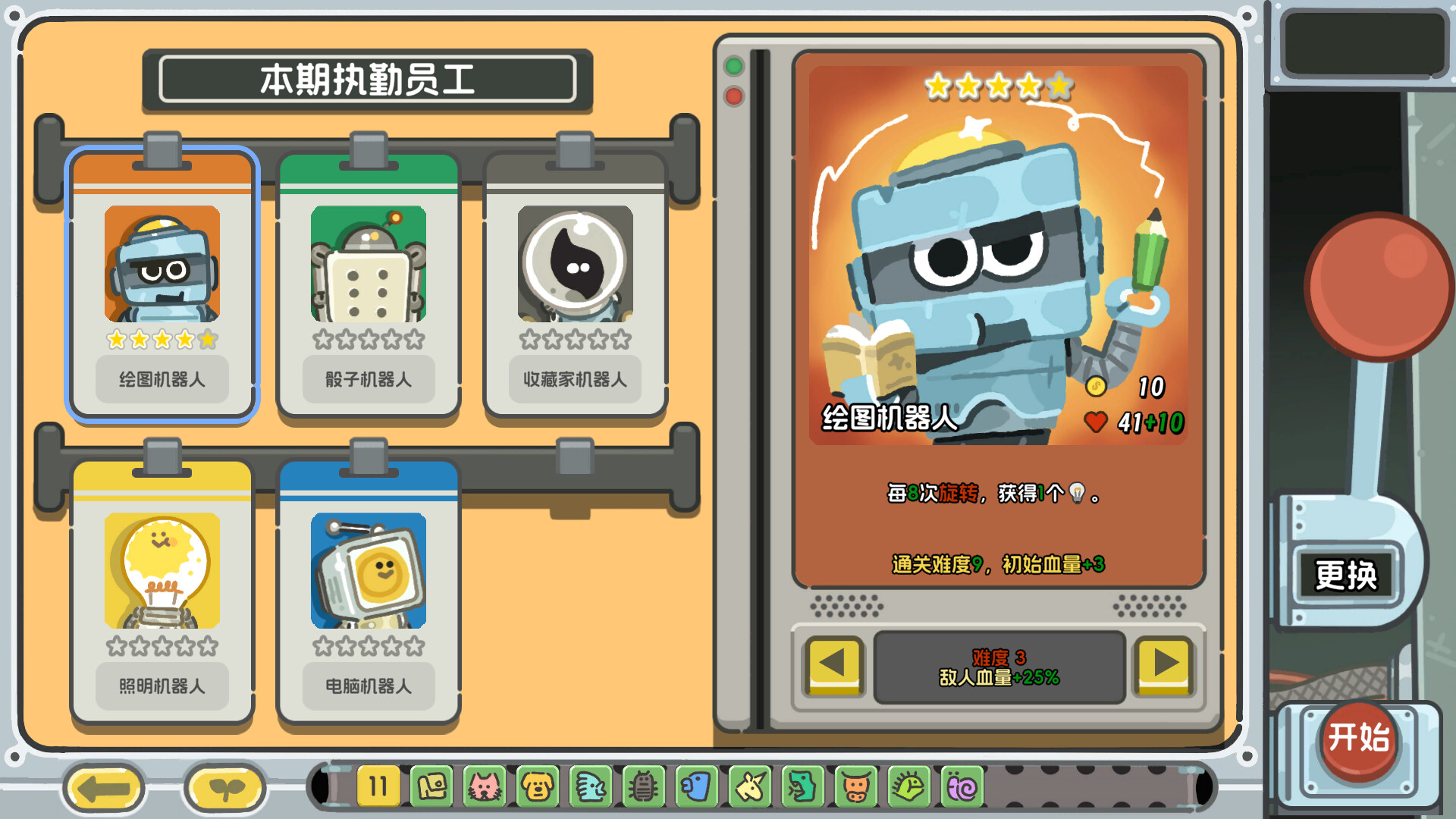 轮盘英雄/Roulette Hero-2 轮盘英雄/Roulette Hero-2