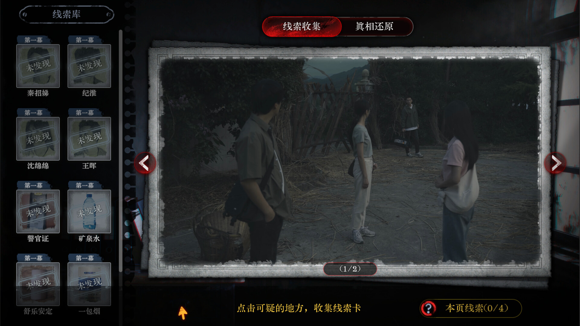 林葬屋前传:冥声/Mourningwood Lodge2:Hidden Voice-5 林葬屋前传:冥声/Mourningwood Lodge2:Hidden Voice-5