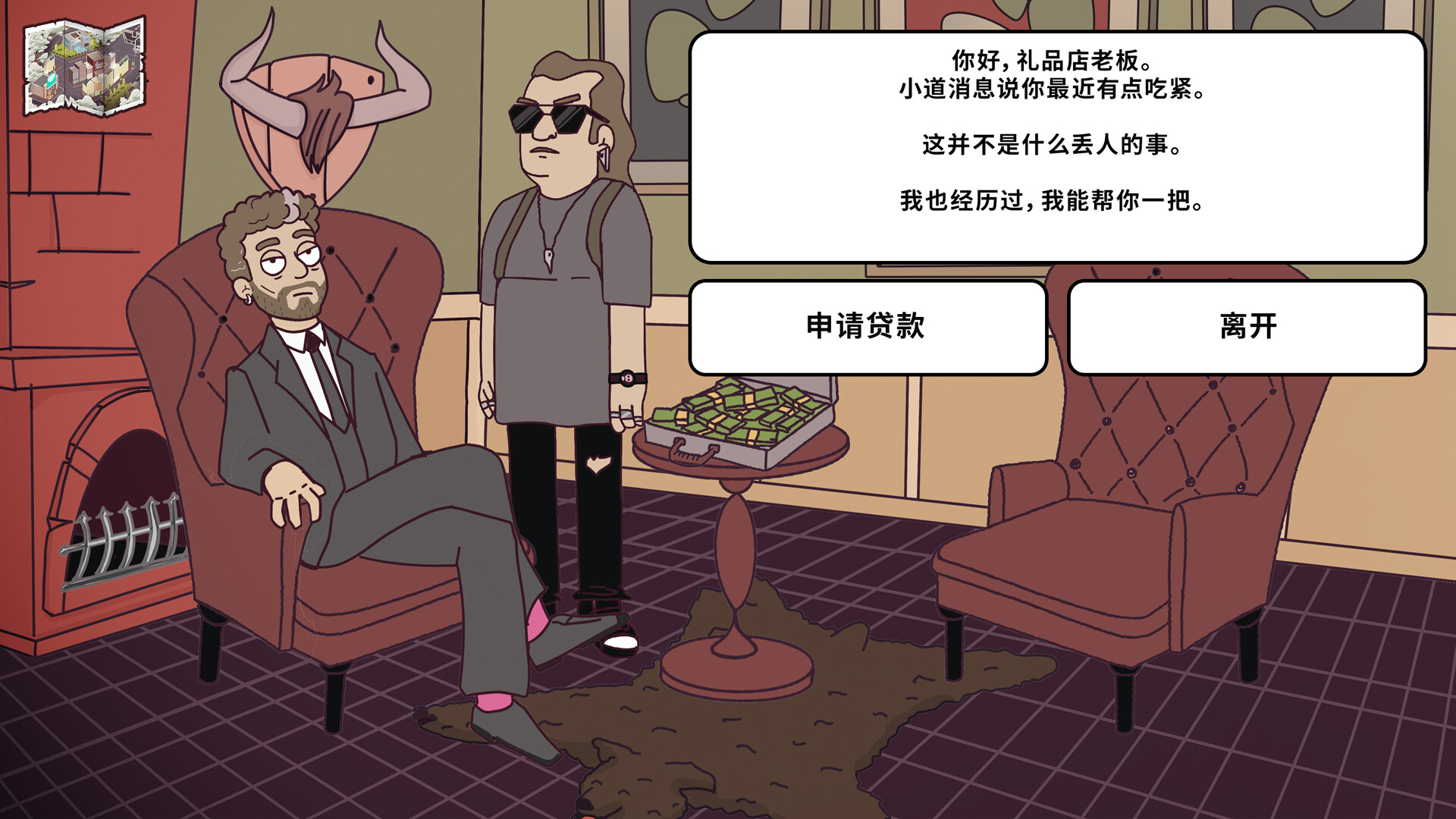 保障礼品店/Keep Me Gifted-5 保障礼品店/Keep Me Gifted-5