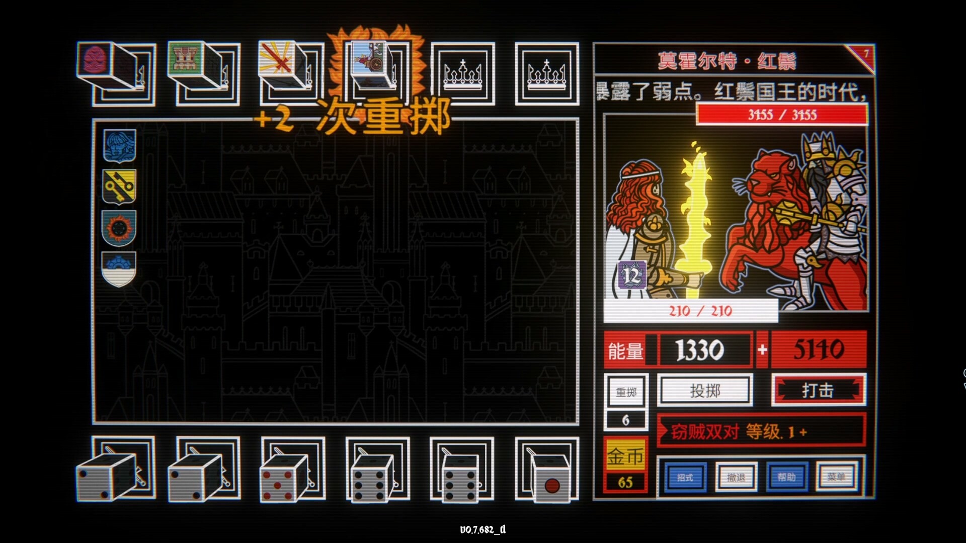 骰子阿瓦隆/Dicealot-3