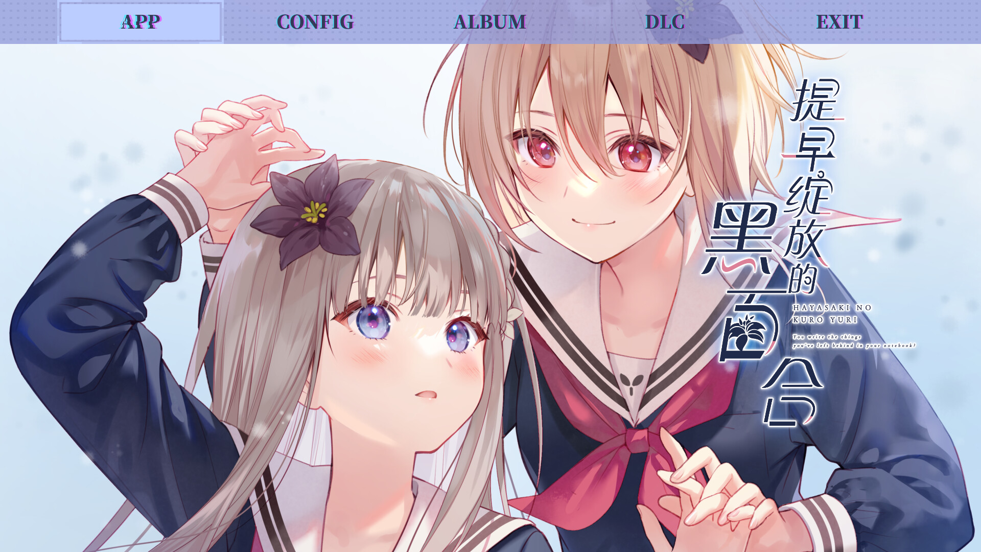提早绽放的黑百合/Black Lily\'s Tale-1 提早绽放的黑百合/Black Lily\'s Tale-1