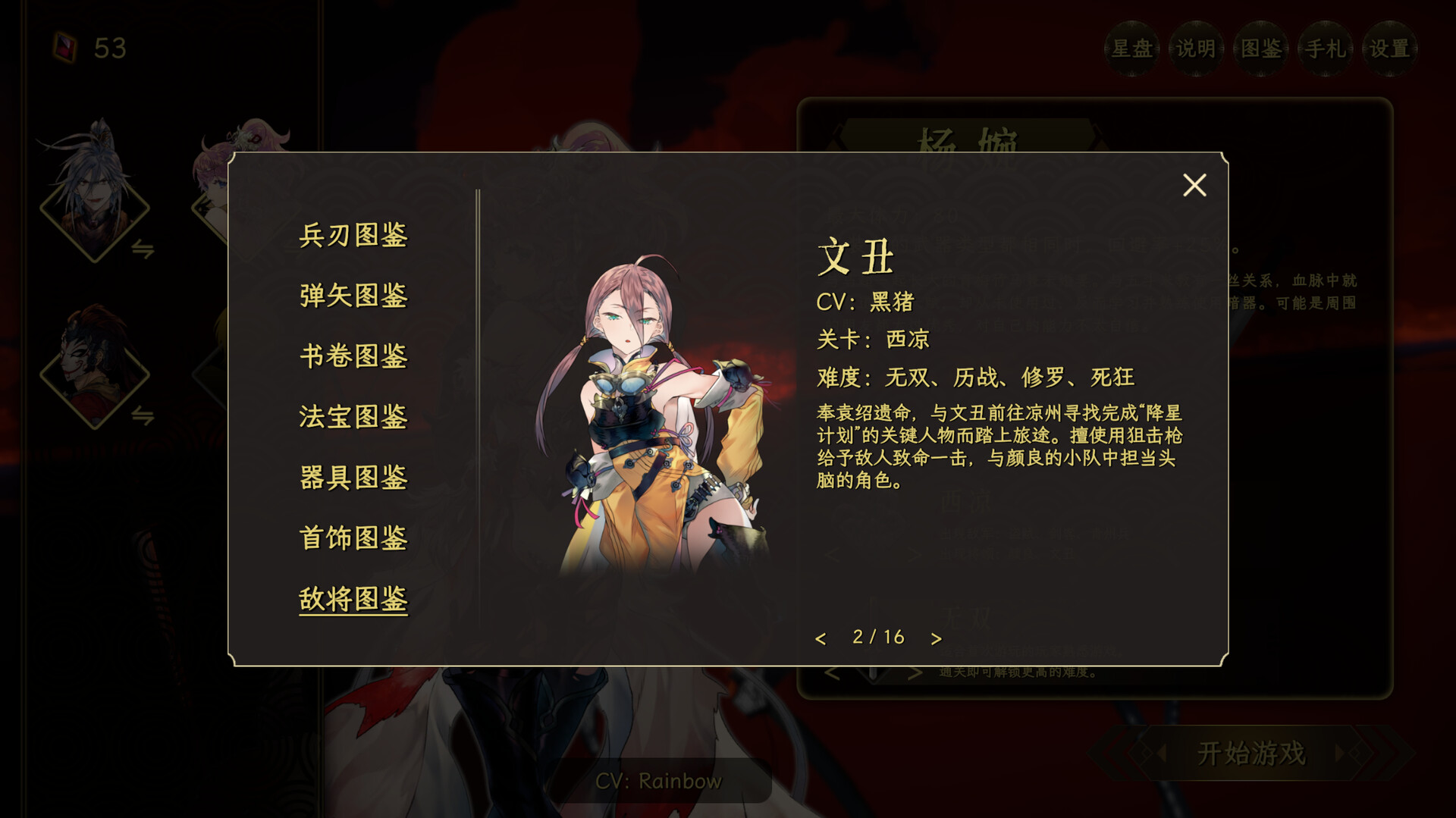 绝命游歌/Songs Of Death-6