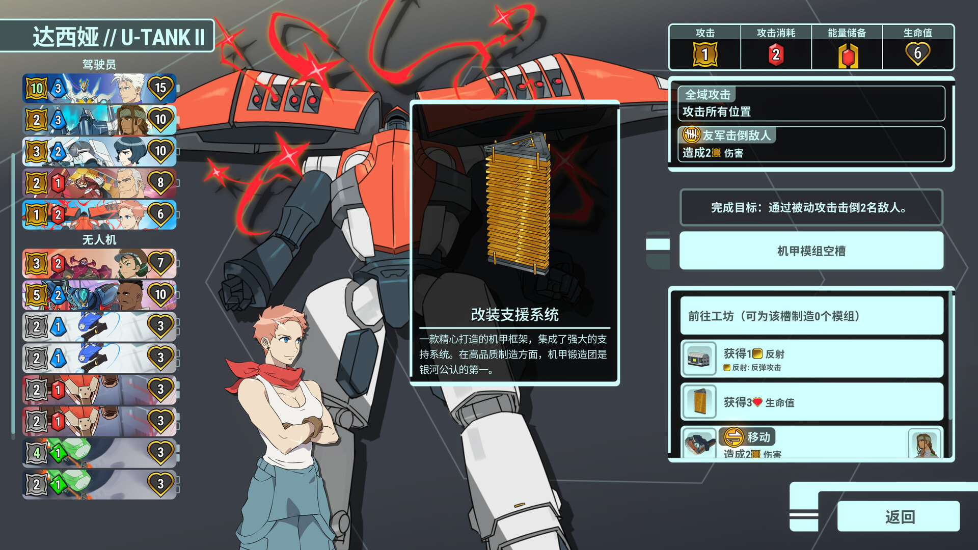 战甲王牌/Battle Suit Aces-3