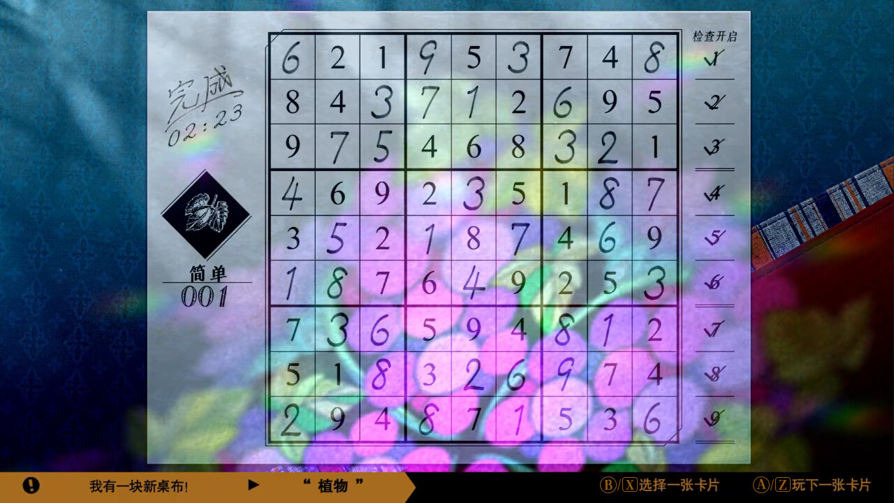 经典数独/Sudoku Classic-4