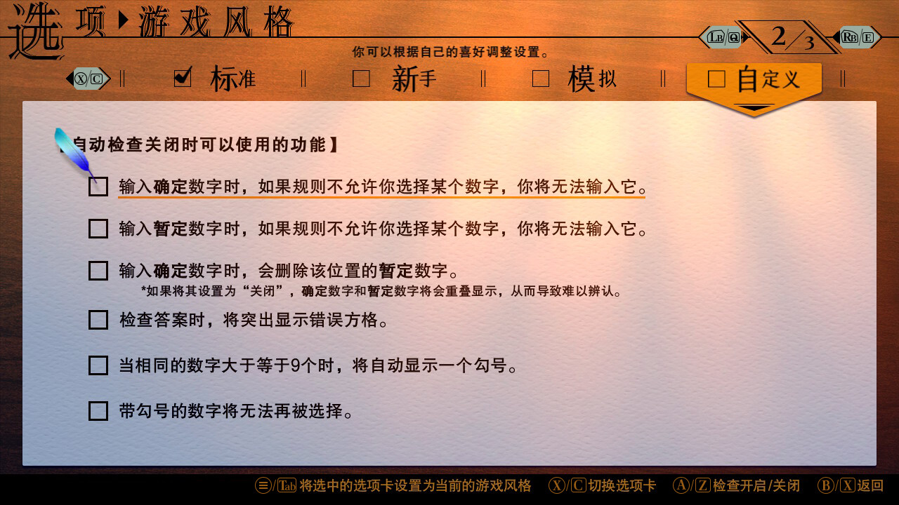 经典数独/Sudoku Classic-3