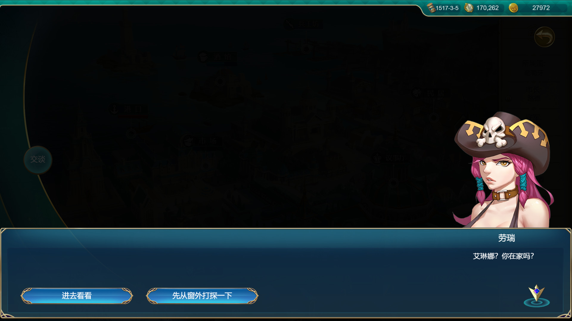 航海日记:起航/Uncharted Ocean-5 航海日记:起航/Uncharted Ocean-5