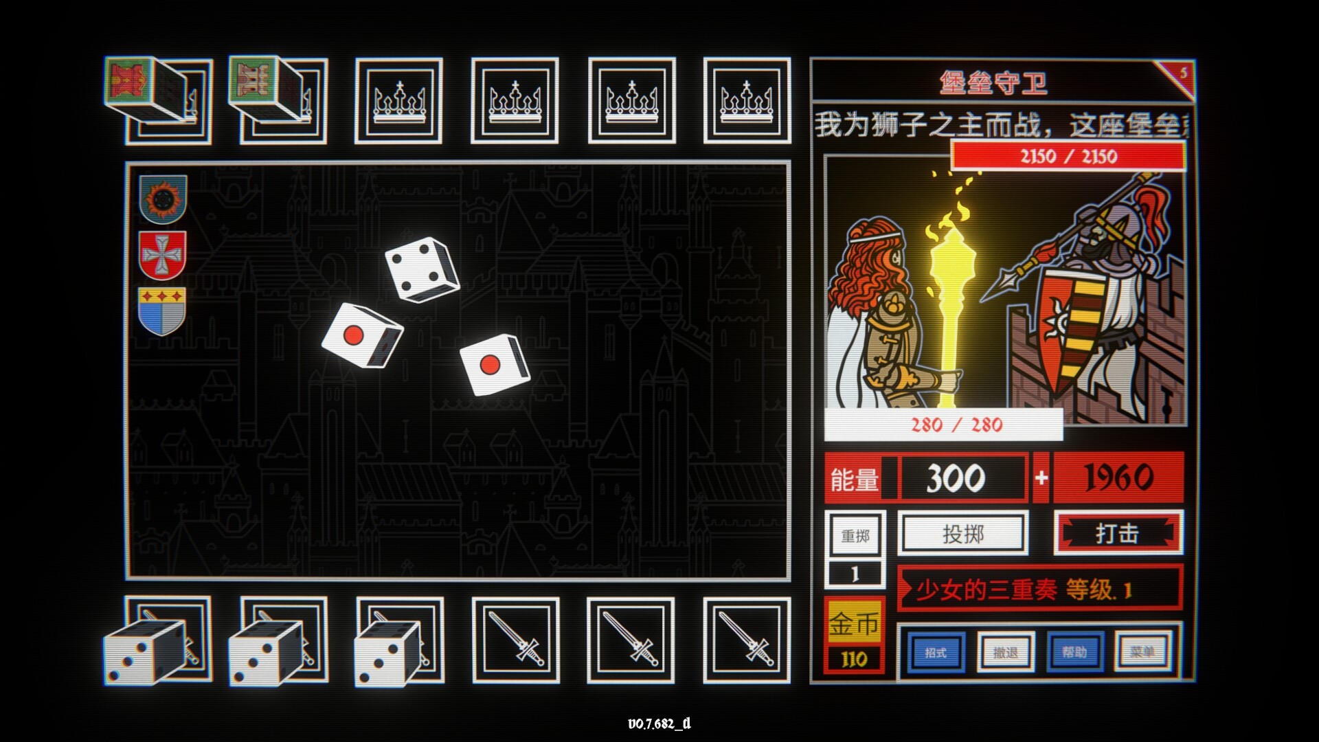 骰子阿瓦隆/Dicealot-1