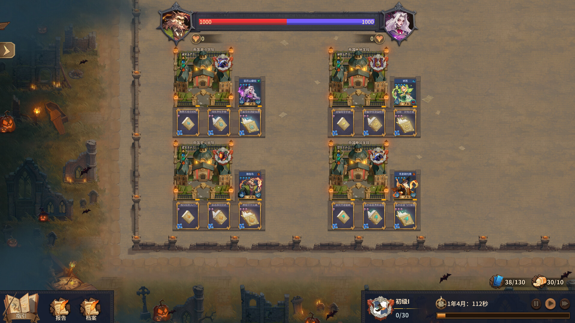 巫师与学徒/Arcana Academy-2 巫师与学徒/Arcana Academy-2