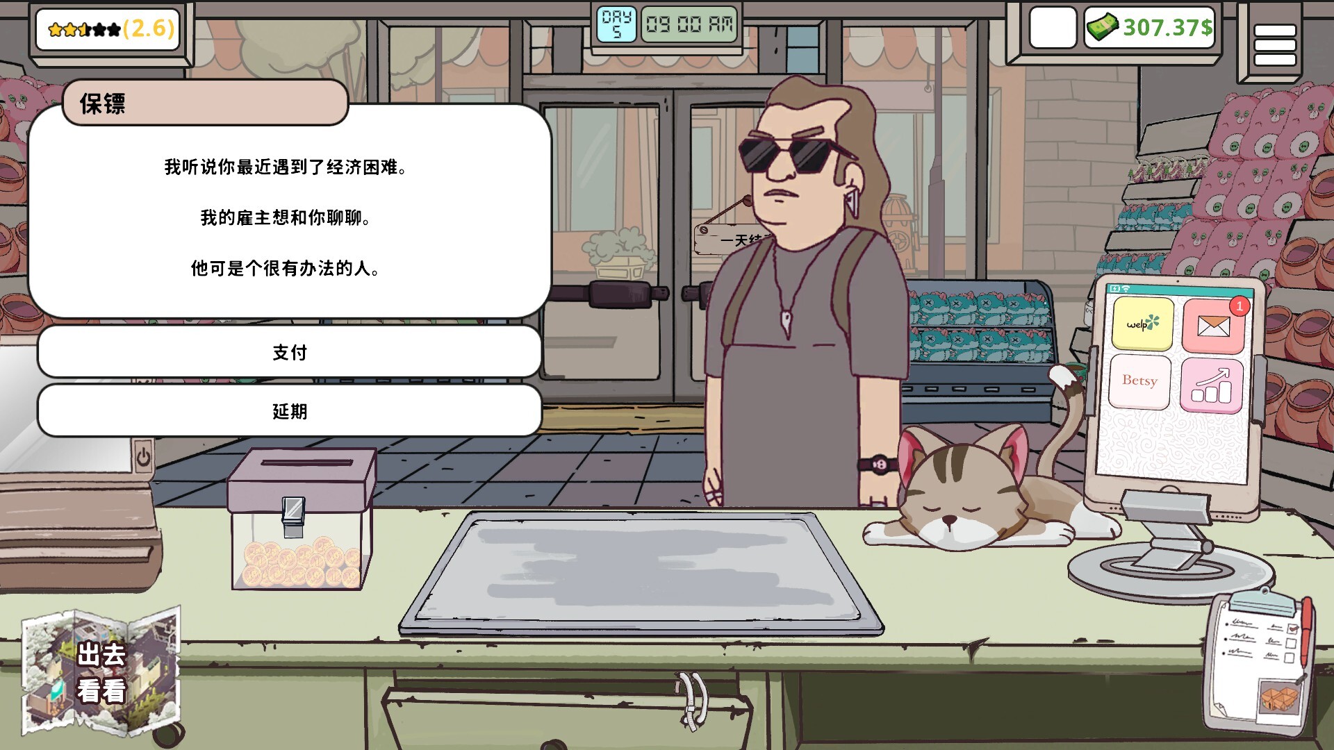 保障礼品店/Keep Me Gifted-1 保障礼品店/Keep Me Gifted-1