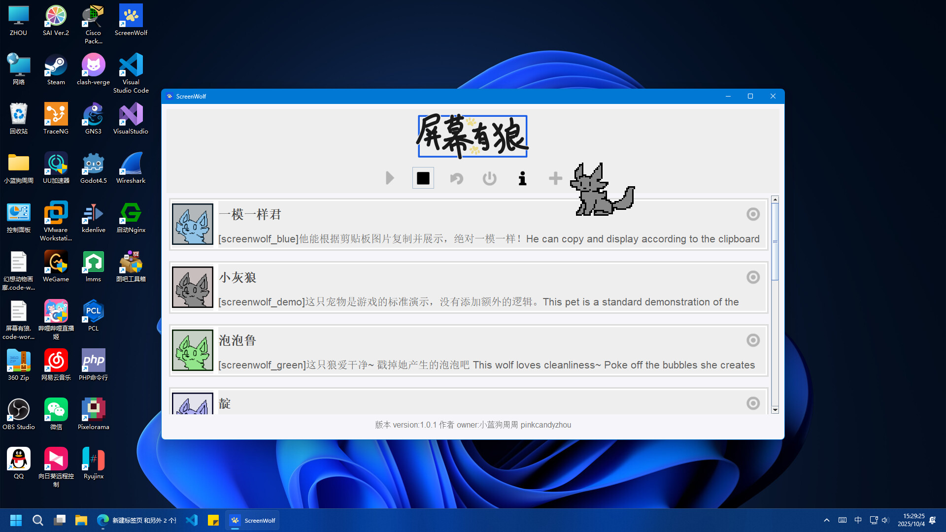 屏幕有狼/ScreenWolf-5 屏幕有狼/ScreenWolf-5
