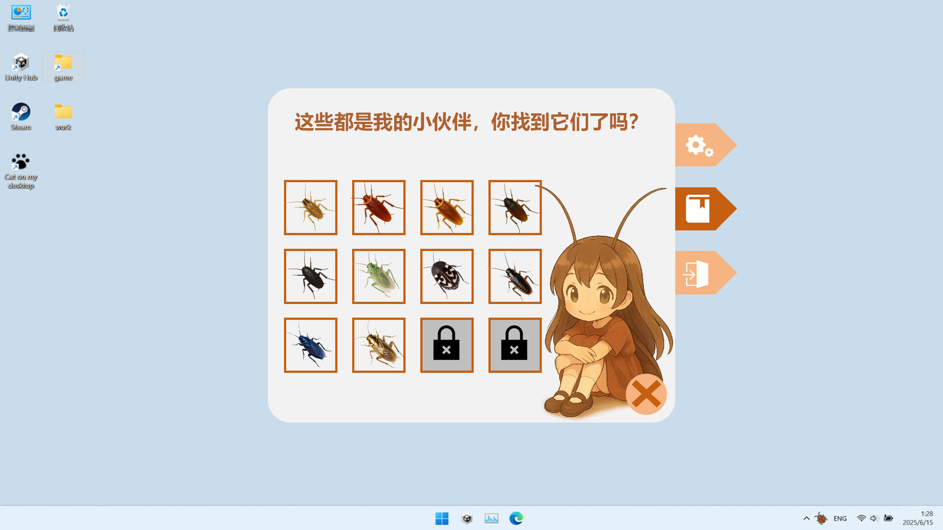 蟑螂!/Cockroach!-2 蟑螂!/Cockroach!-2