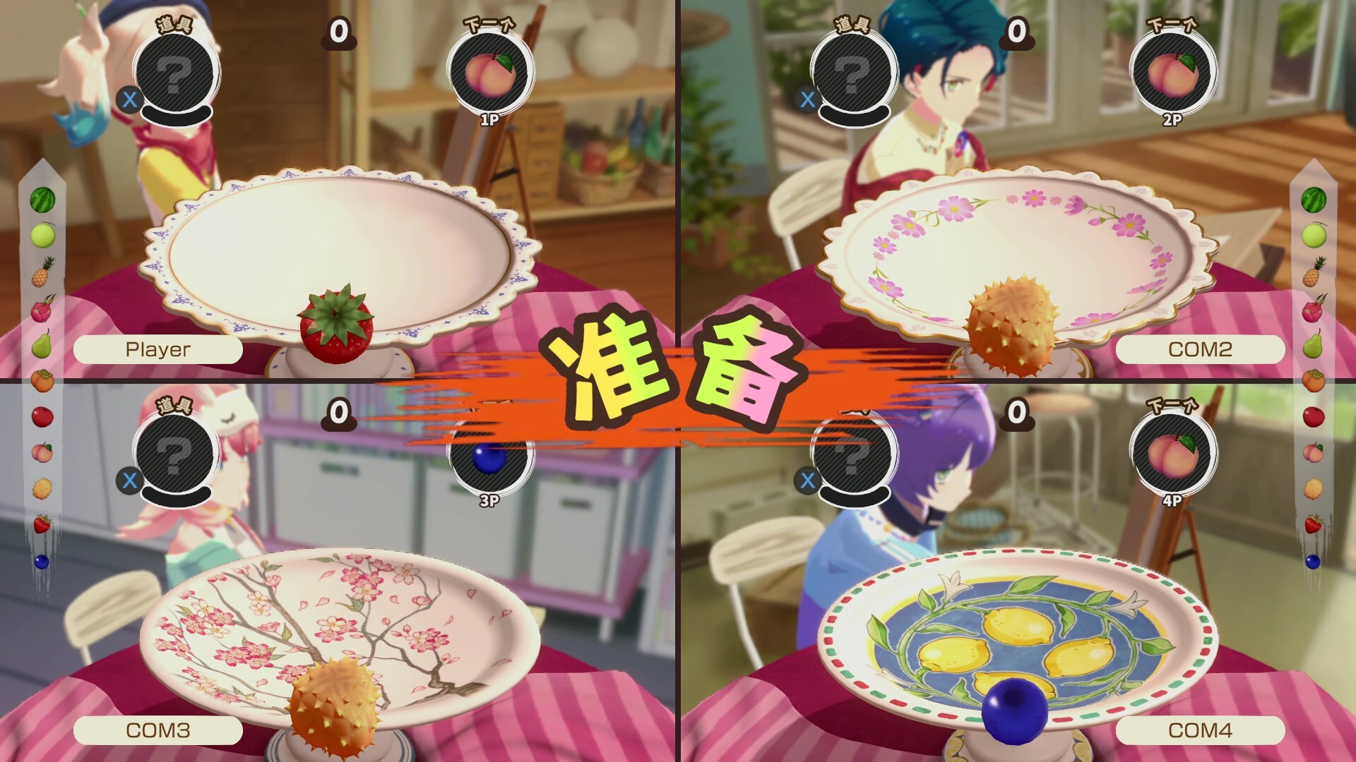 水果山 派对/Fruit Mountain Party-1