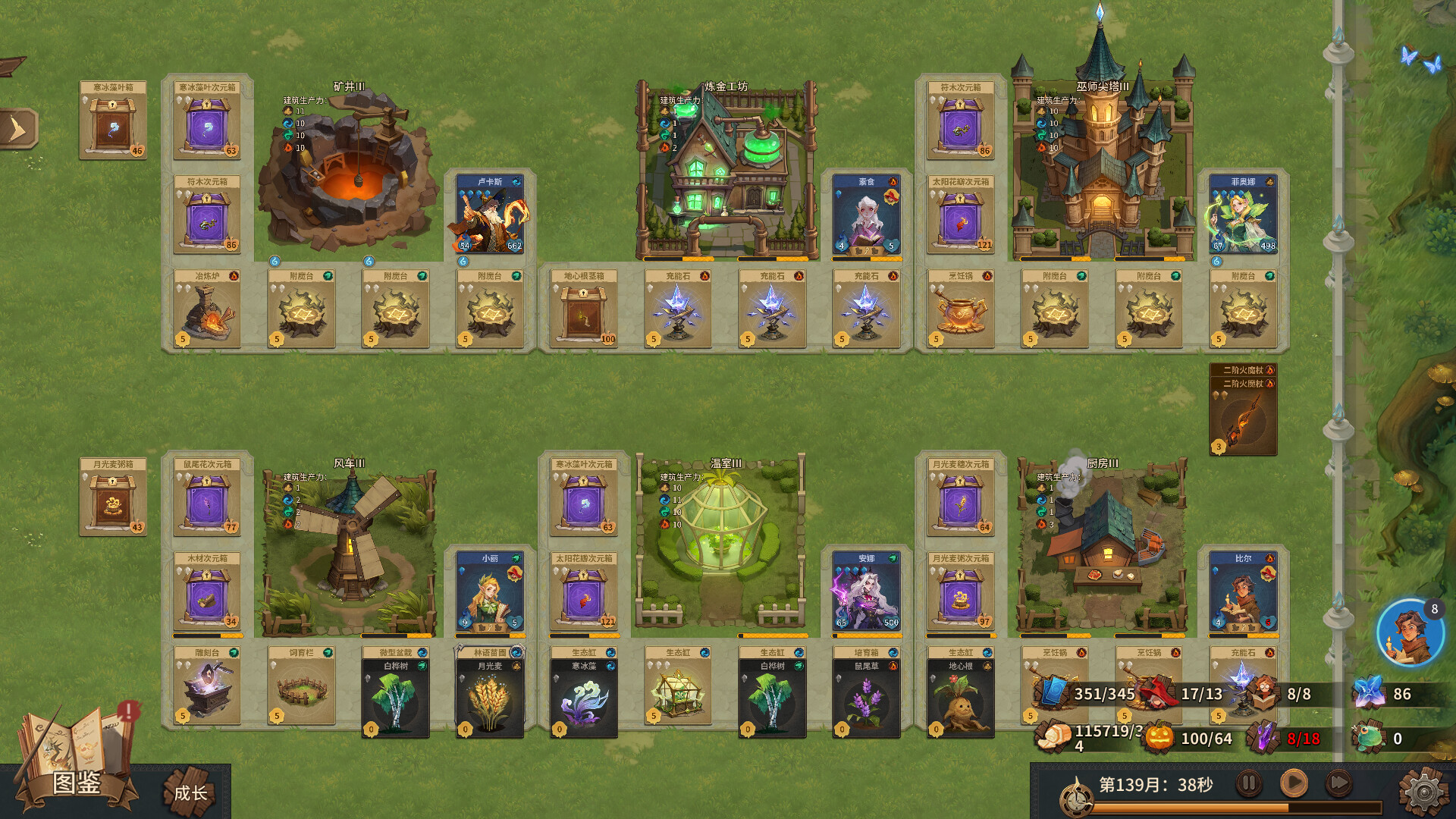 巫师与学徒/Arcana Academy-6 巫师与学徒/Arcana Academy-6