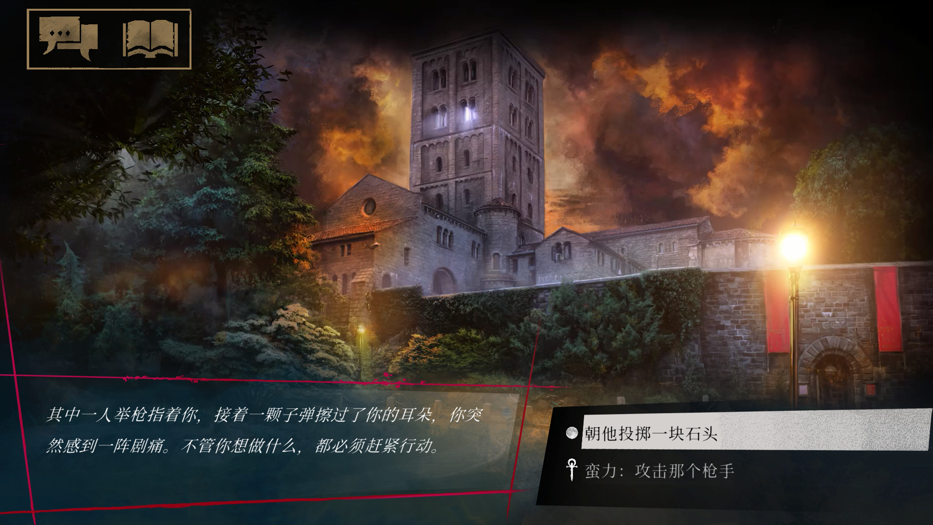 吸血鬼：避世血族-纽约帮会/Vampire: The Masquerade - Coteries of New York-6