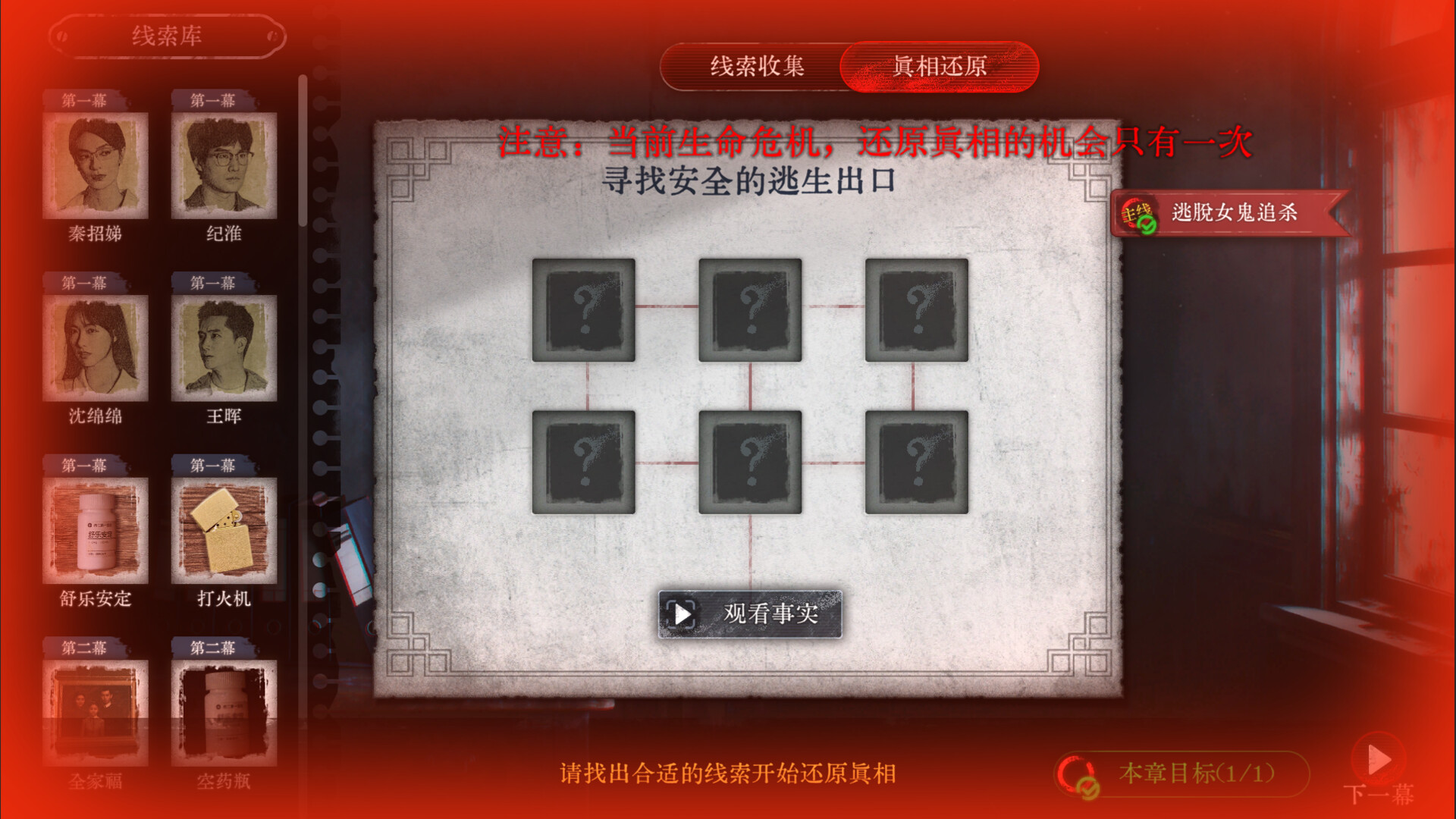 林葬屋前传:冥声/Mourningwood Lodge2:Hidden Voice-3 林葬屋前传:冥声/Mourningwood Lodge2:Hidden Voice-3