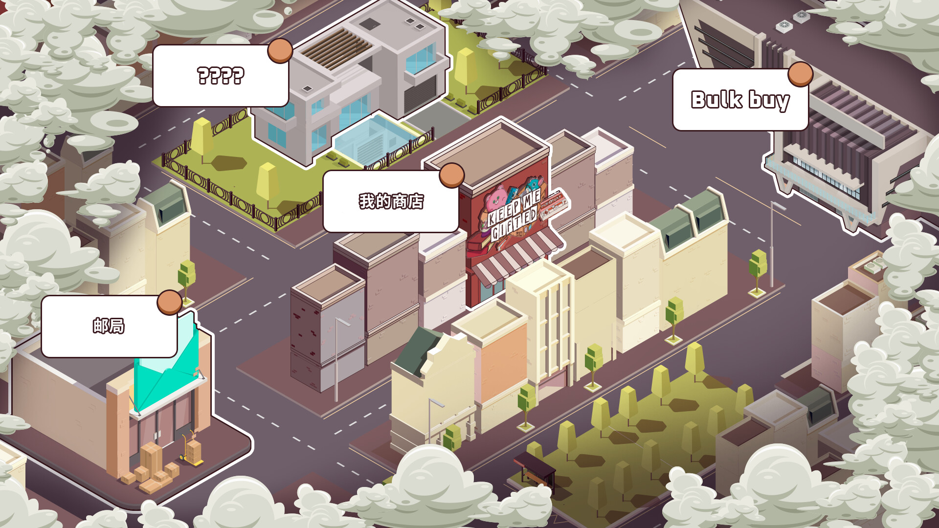 保障礼品店/Keep Me Gifted-2 保障礼品店/Keep Me Gifted-2