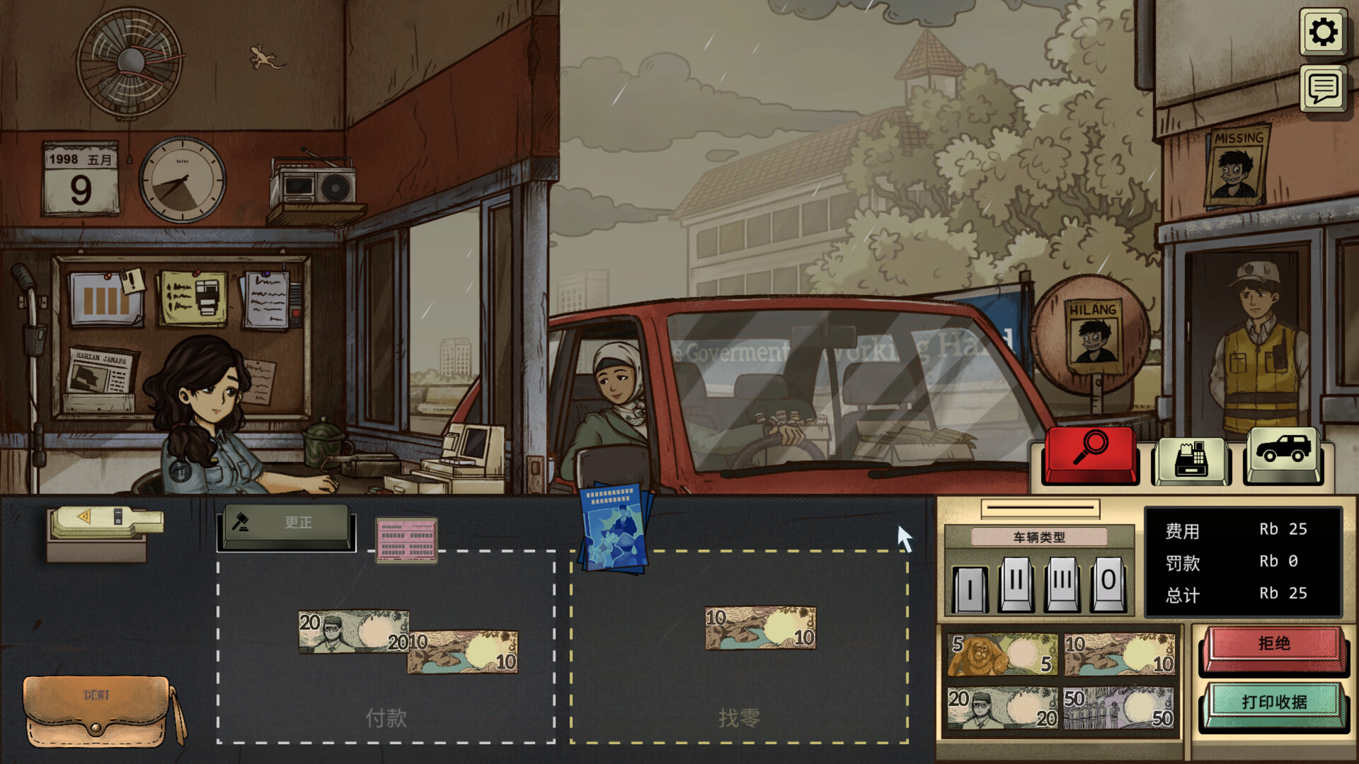 1998:收费员的故事/1998: The Toll Keeper Story-3 1998:收费员的故事/1998: The Toll Keeper Story-3