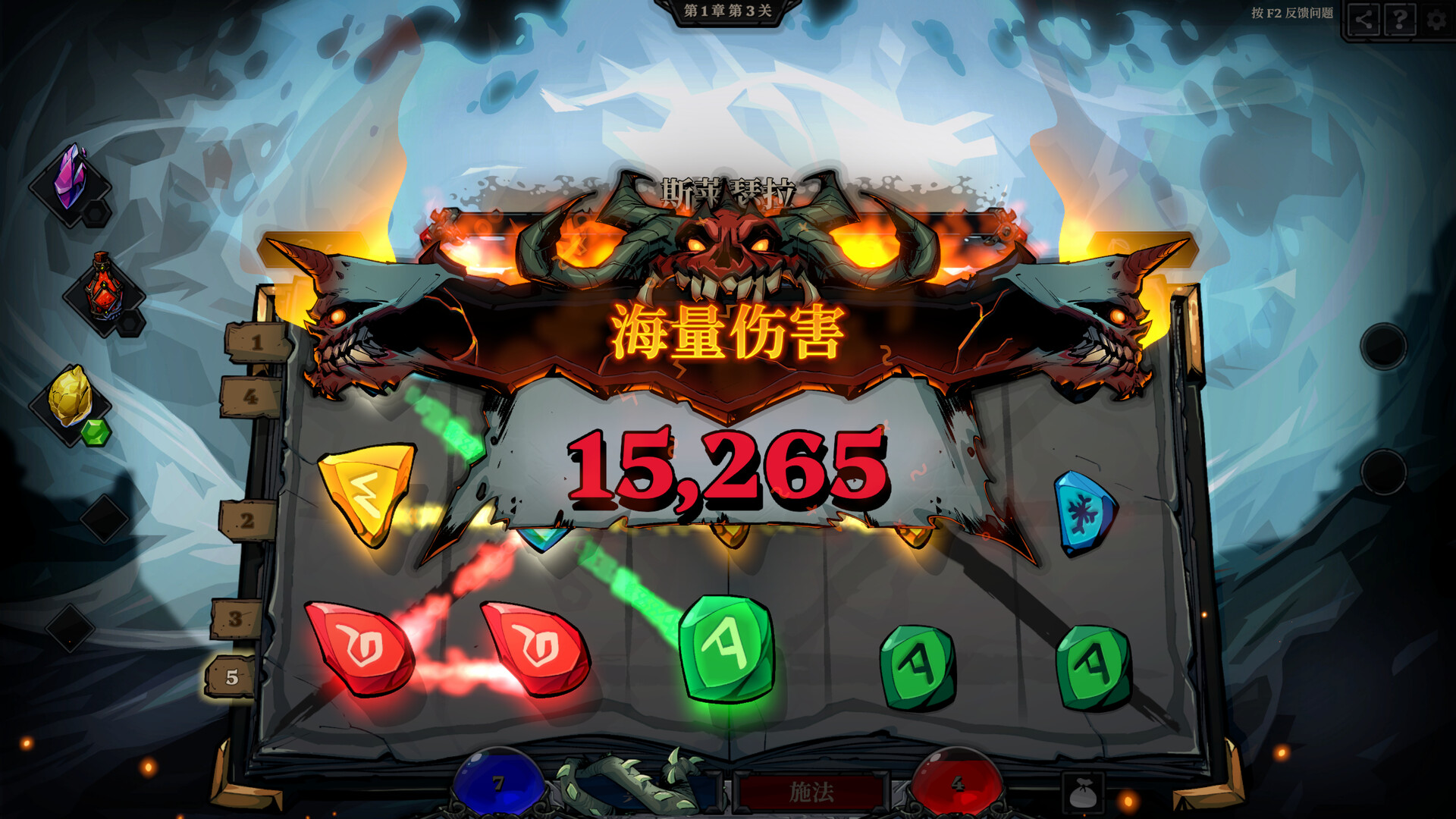 死而符生/Runeborn-4