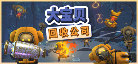 大宝贝回收公司/Fish Stick Protocol