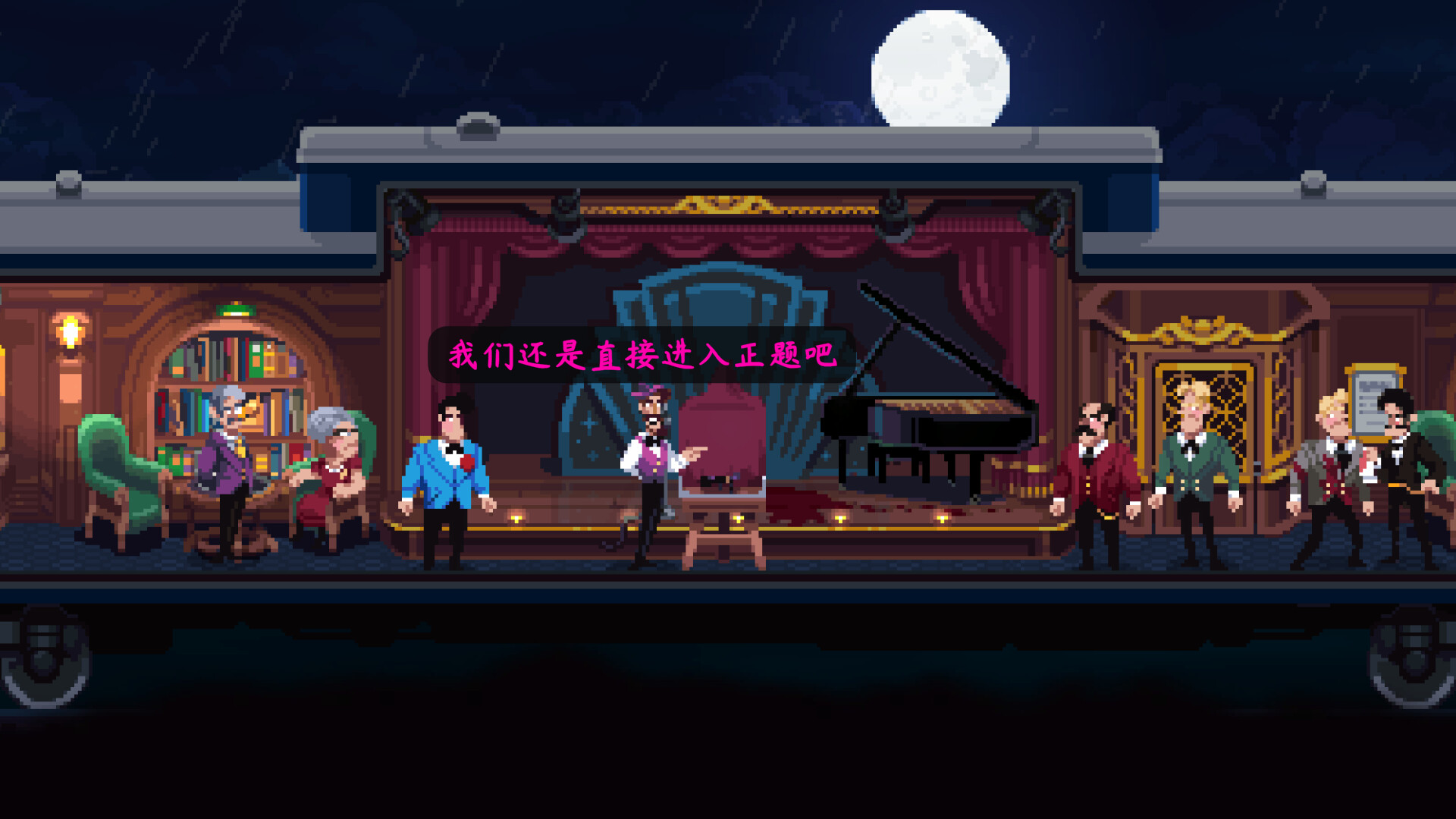 罗伊斯号快车谋杀案/Loco Motive-1