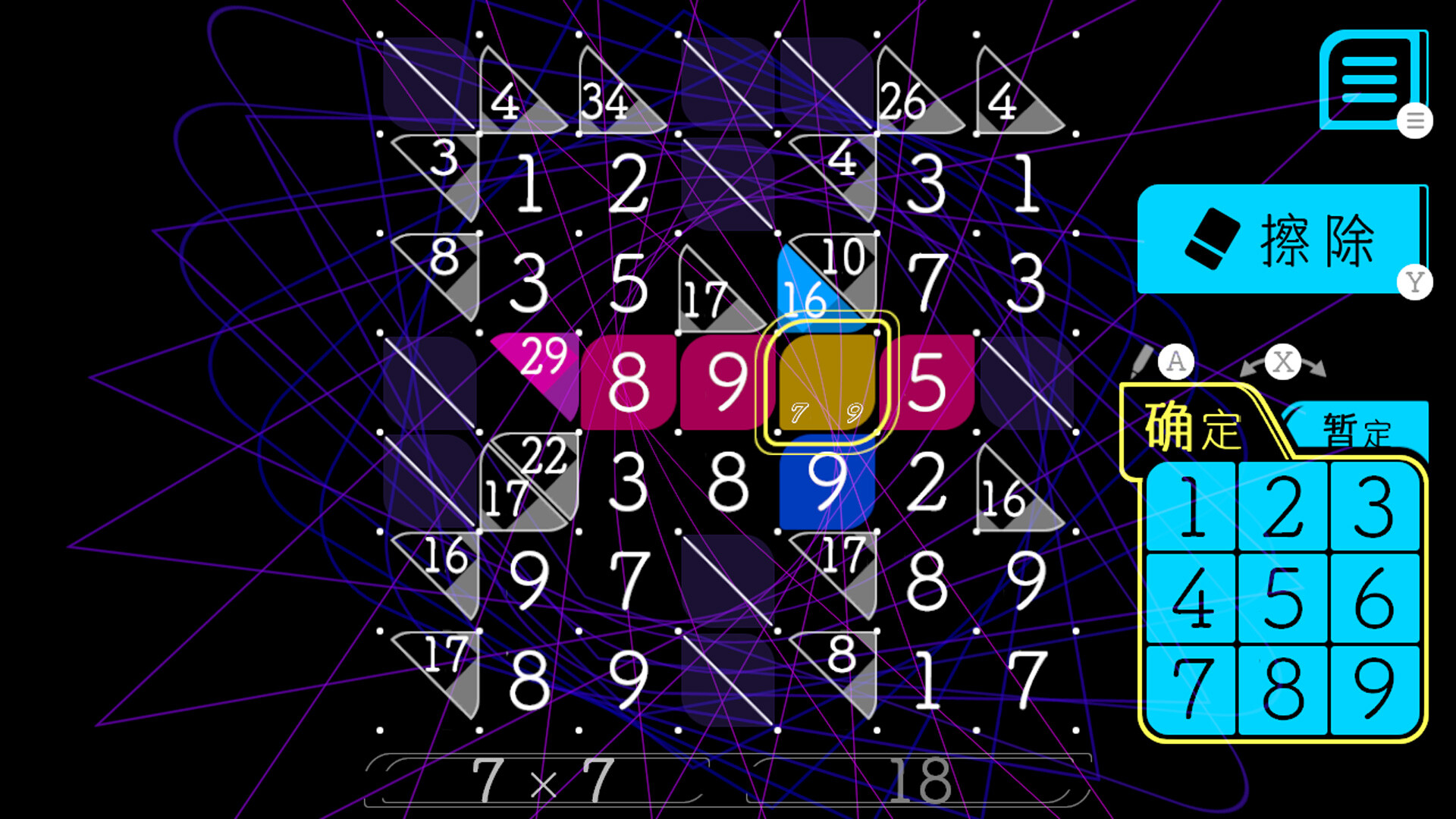 铅笔拼图/Add Cross-2