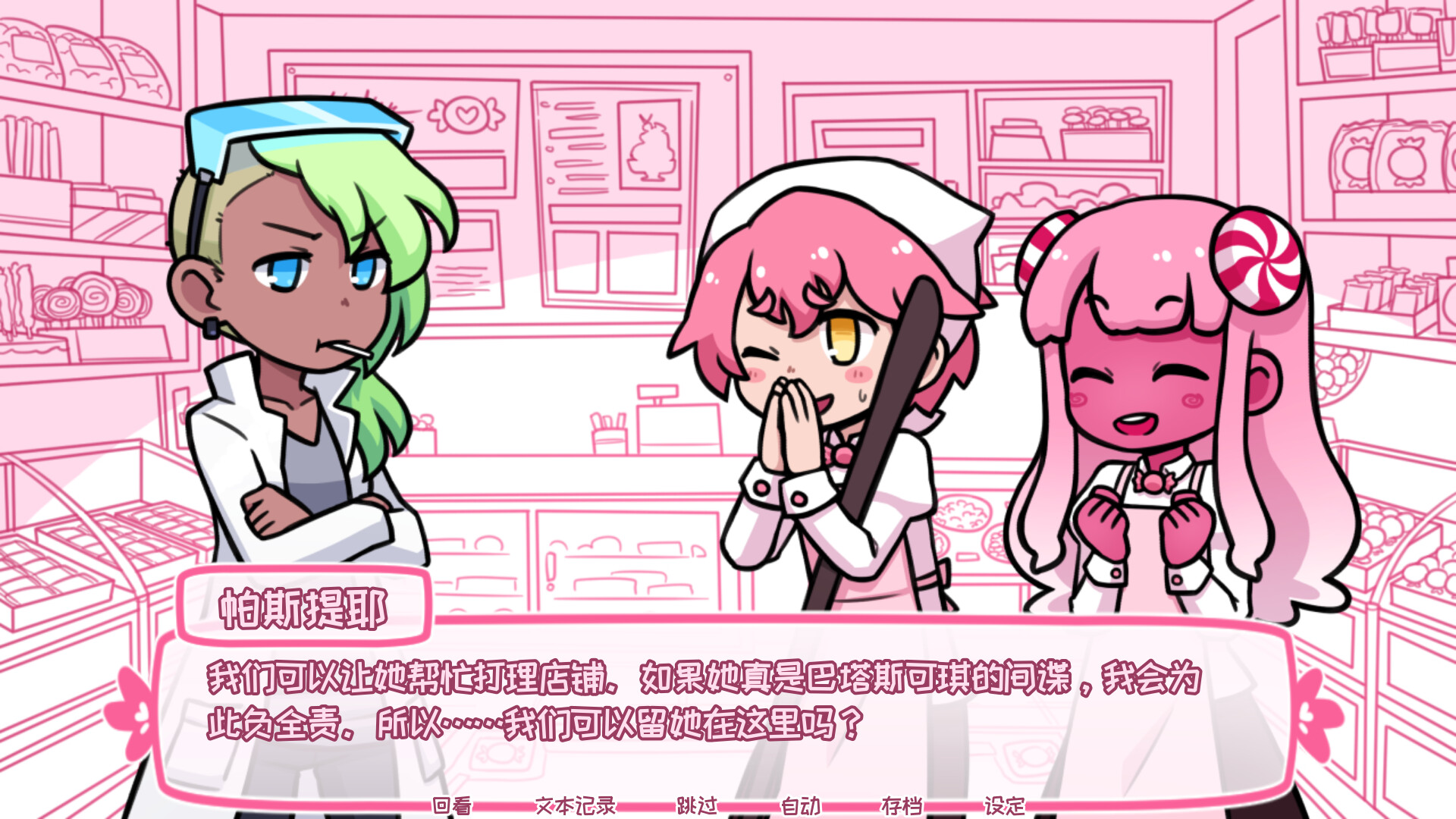 Syrup和终极甜品/Syrup and the Ultimate Sweet-2