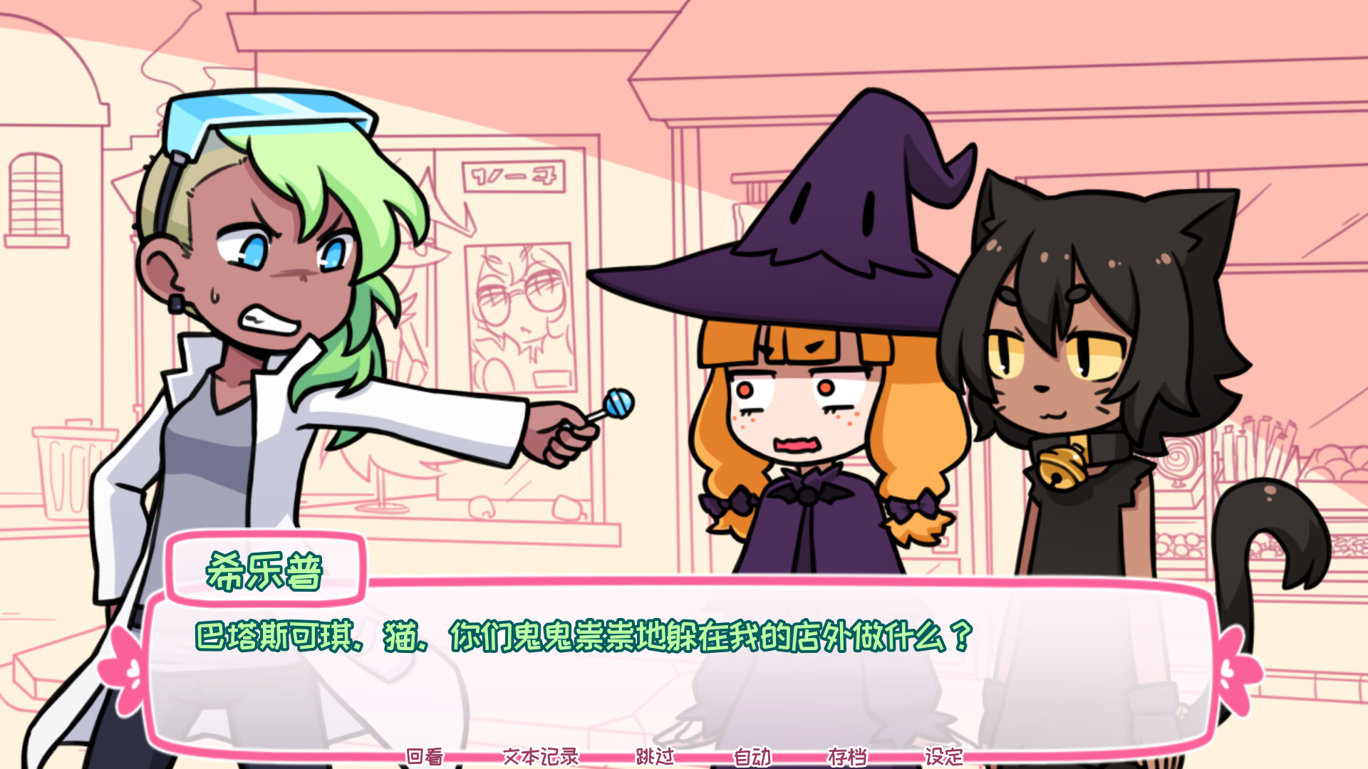 Syrup和终极甜品/Syrup and the Ultimate Sweet-5