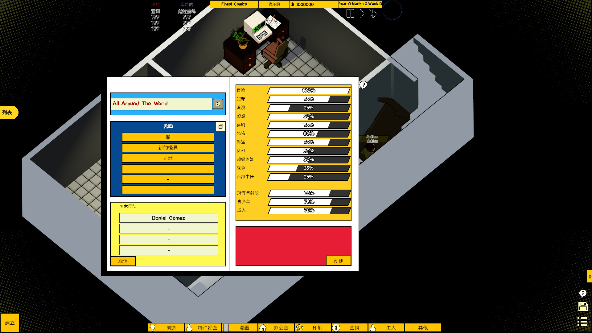 漫画公司经理/Comic Company Manager-1 漫画公司经理/Comic Company Manager-1