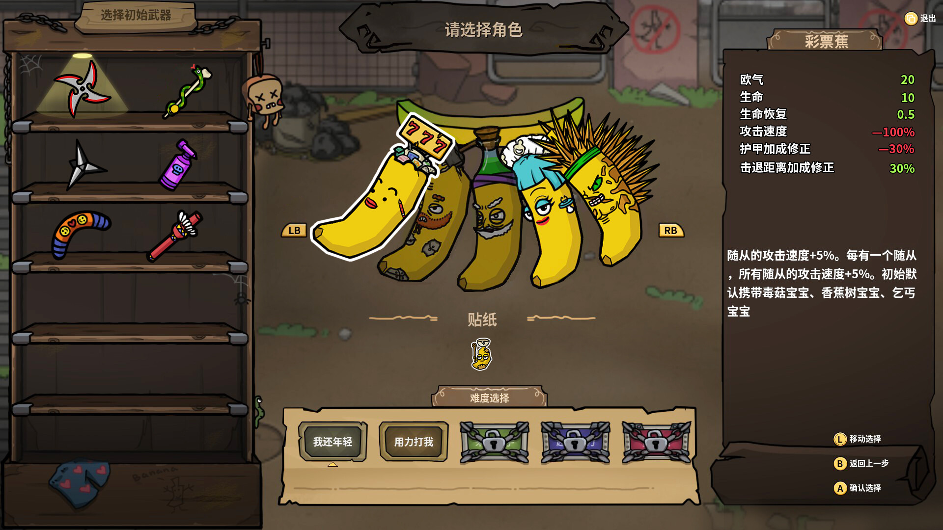 香蕉兄弟/Bronana-1