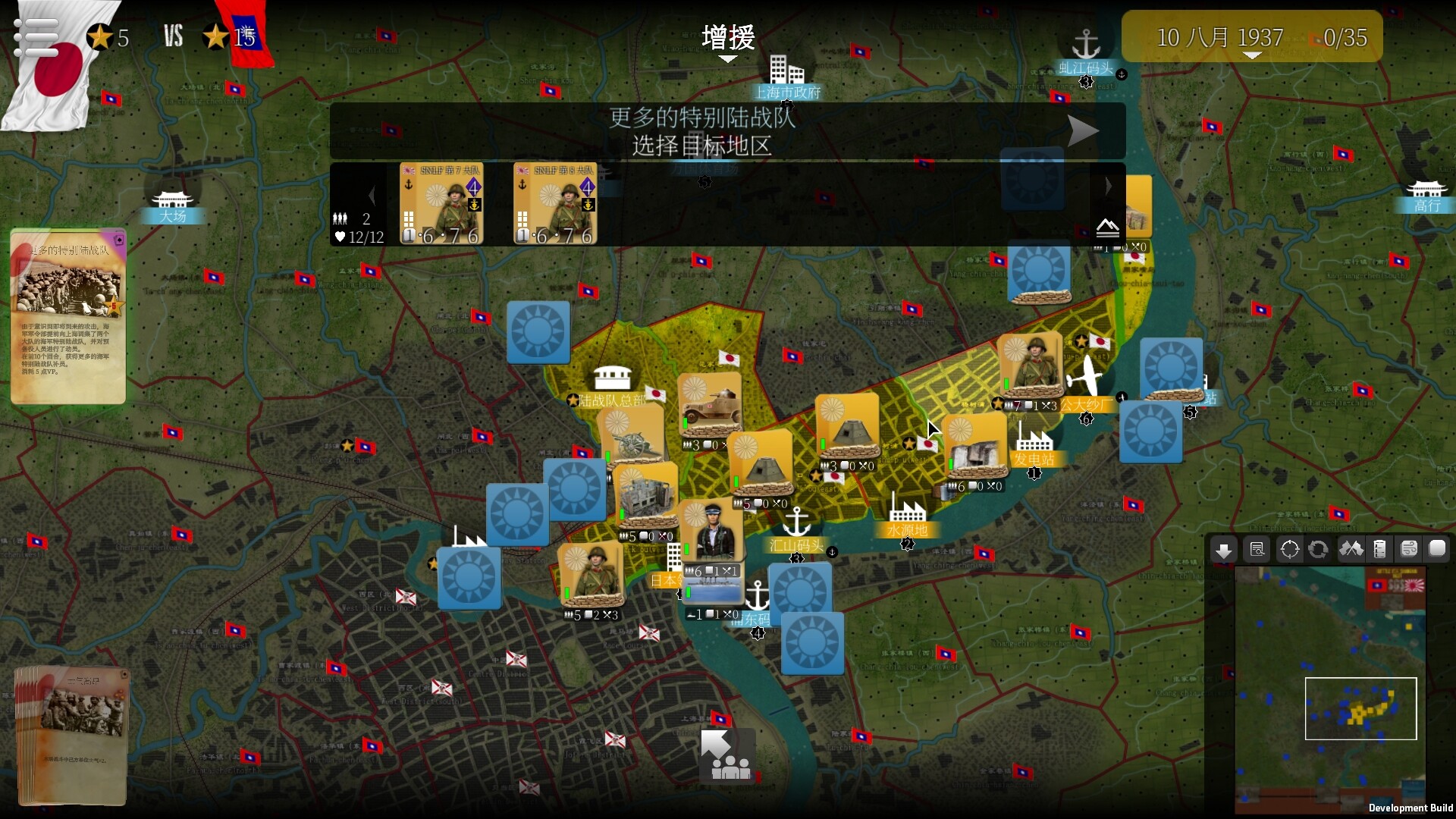 SGS淞沪会战/SGS Battle For: Shanghai-1 SGS淞沪会战/SGS Battle For: Shanghai-1