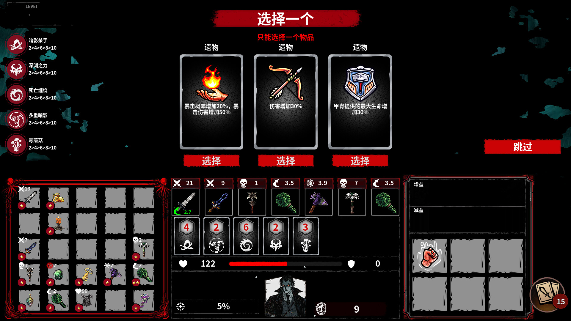 深渊之战/Battle Of The Abyss-5