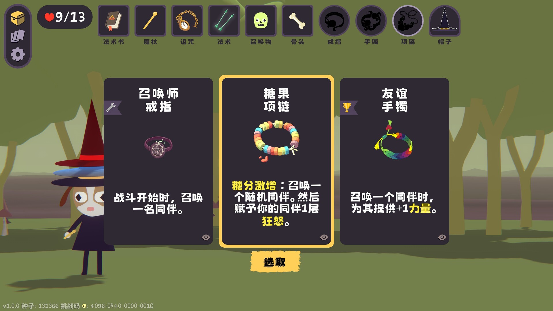 汪!巫!录!/DOG WITCH-2